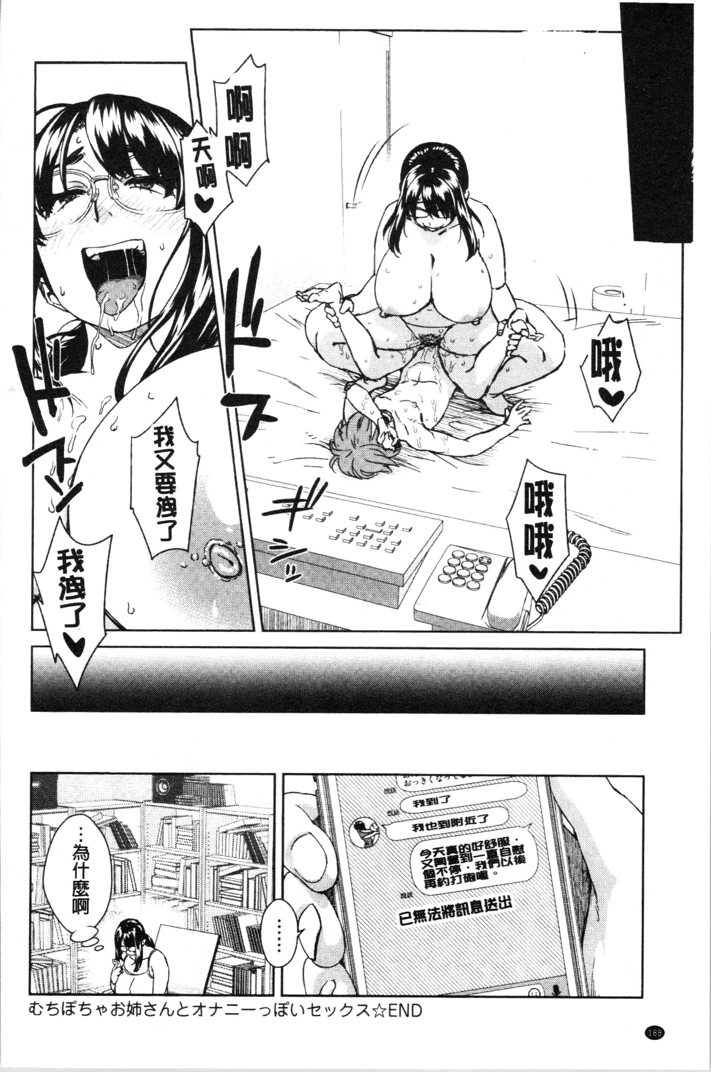 汉化版-[小春七草] 攻め女子至上主義 [4K[S版]掃圖組]_第8集