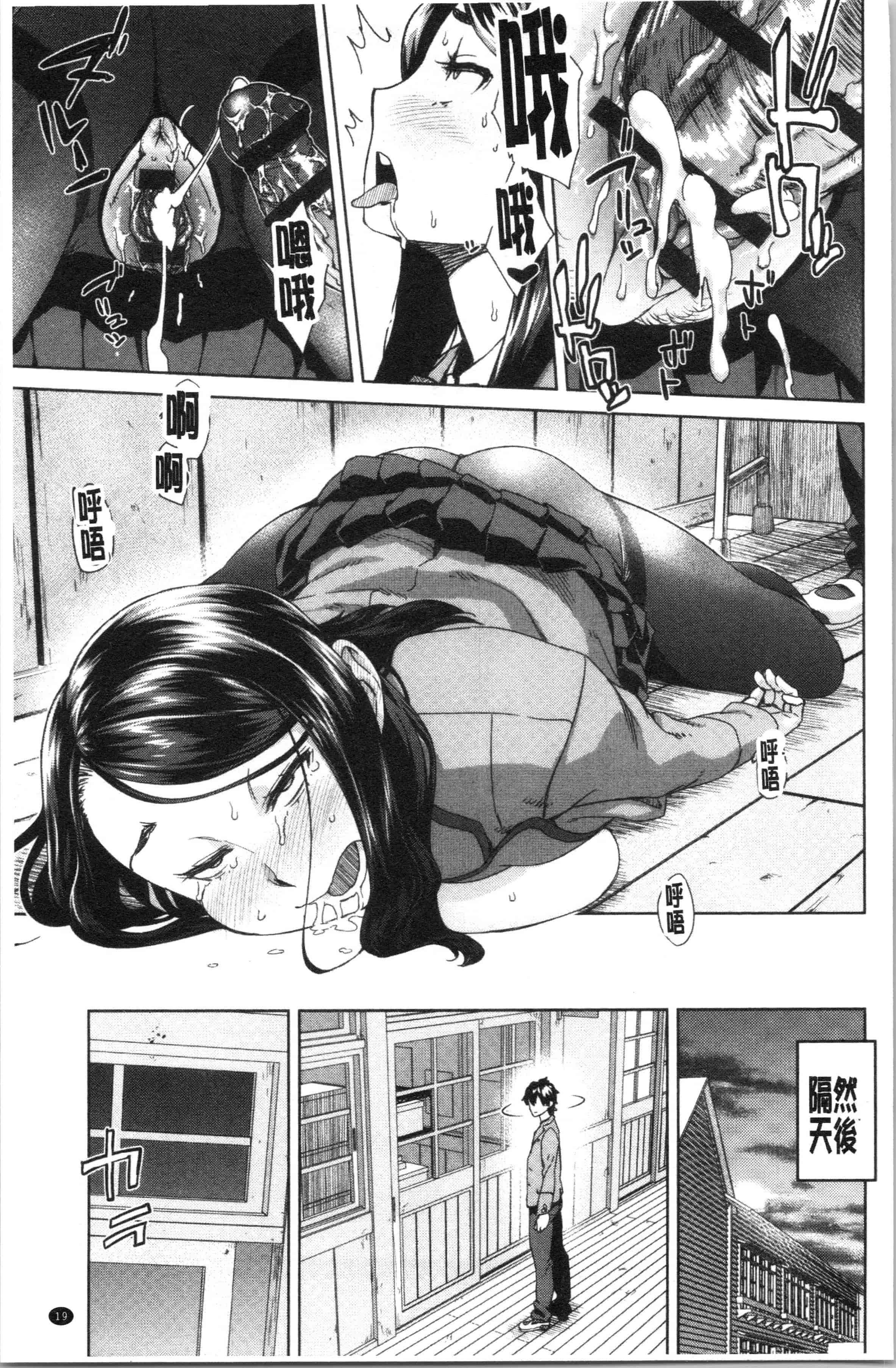 汉化版-[小春七草] 攻め女子至上主義 [4K[S版]掃圖組]_第1集