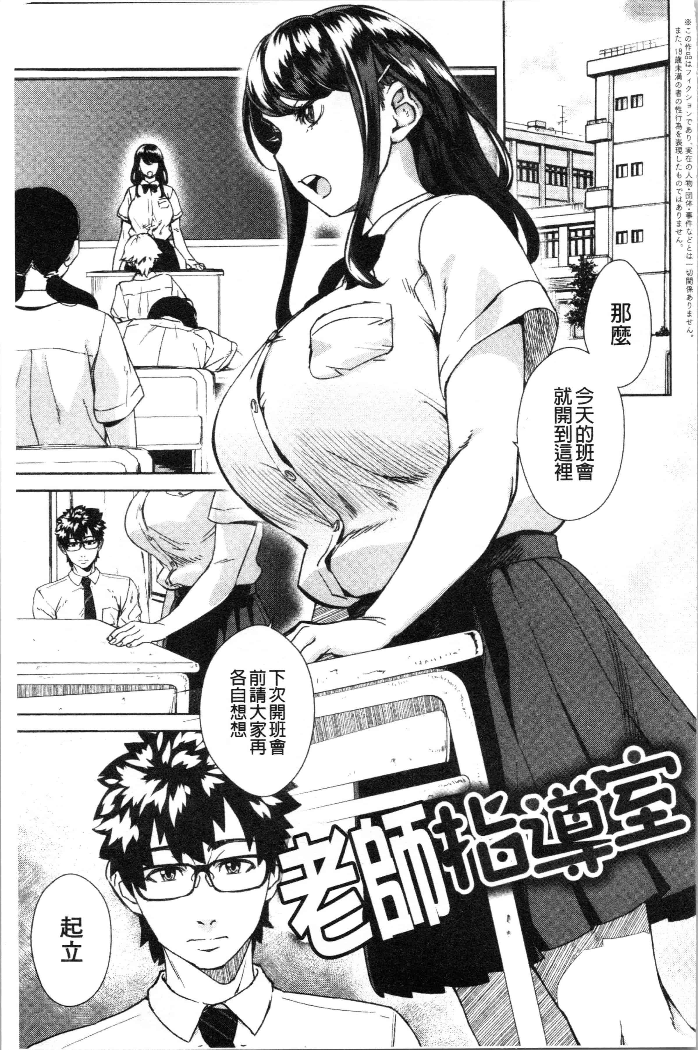 汉化版-[小春七草] 攻め女子至上主義 [4K[S版]掃圖組]_第1集
