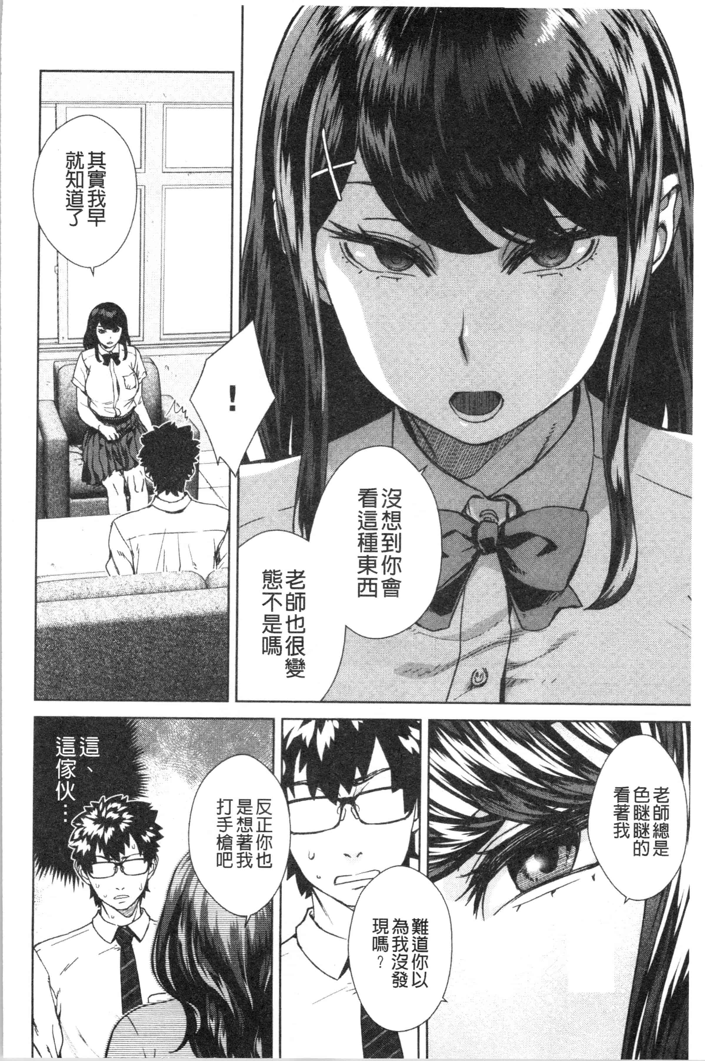 汉化版-[小春七草] 攻め女子至上主義 [4K[S版]掃圖組]_第1集