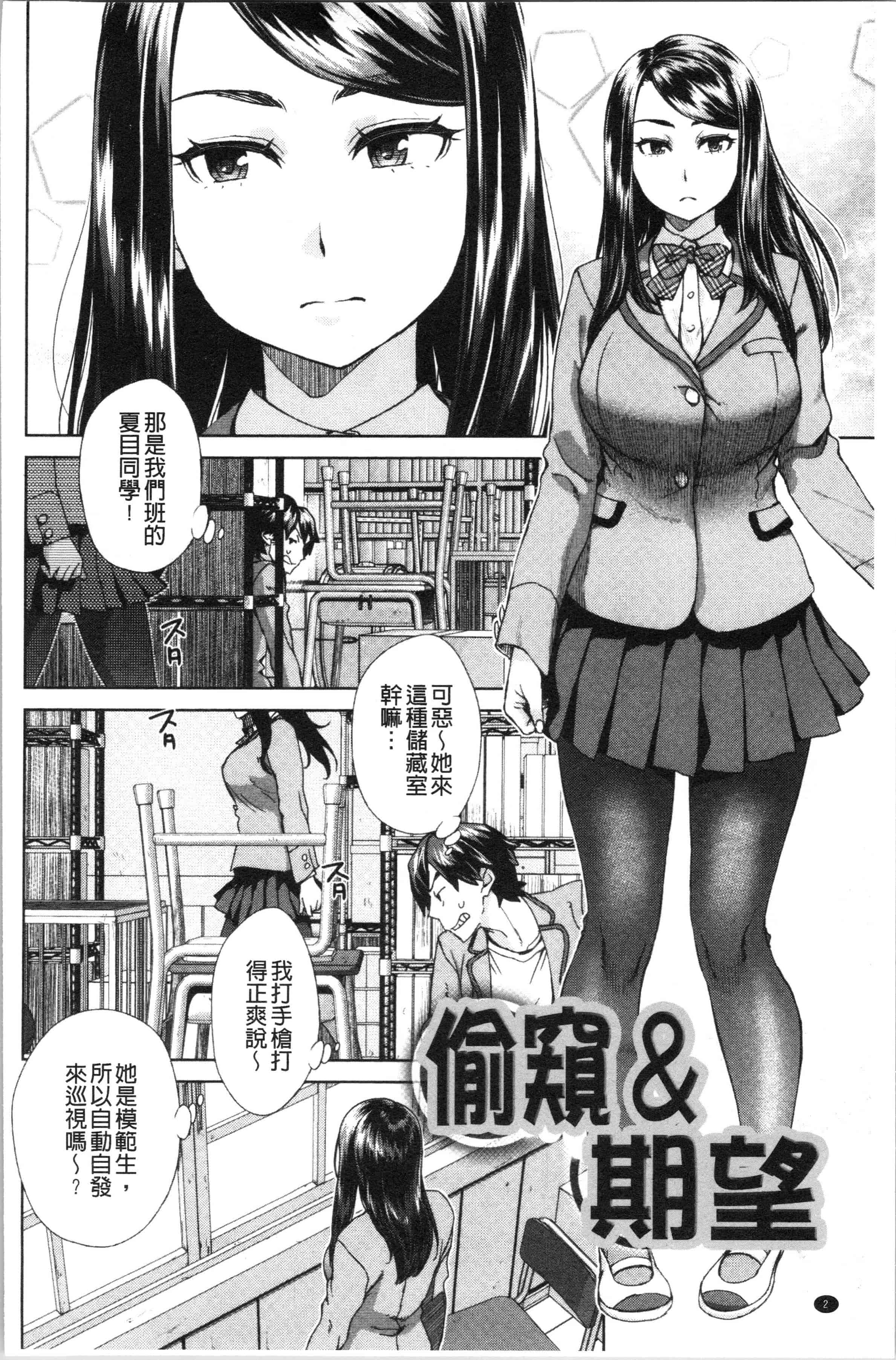 汉化版-[小春七草] 攻め女子至上主義 [4K[S版]掃圖組]_第1集