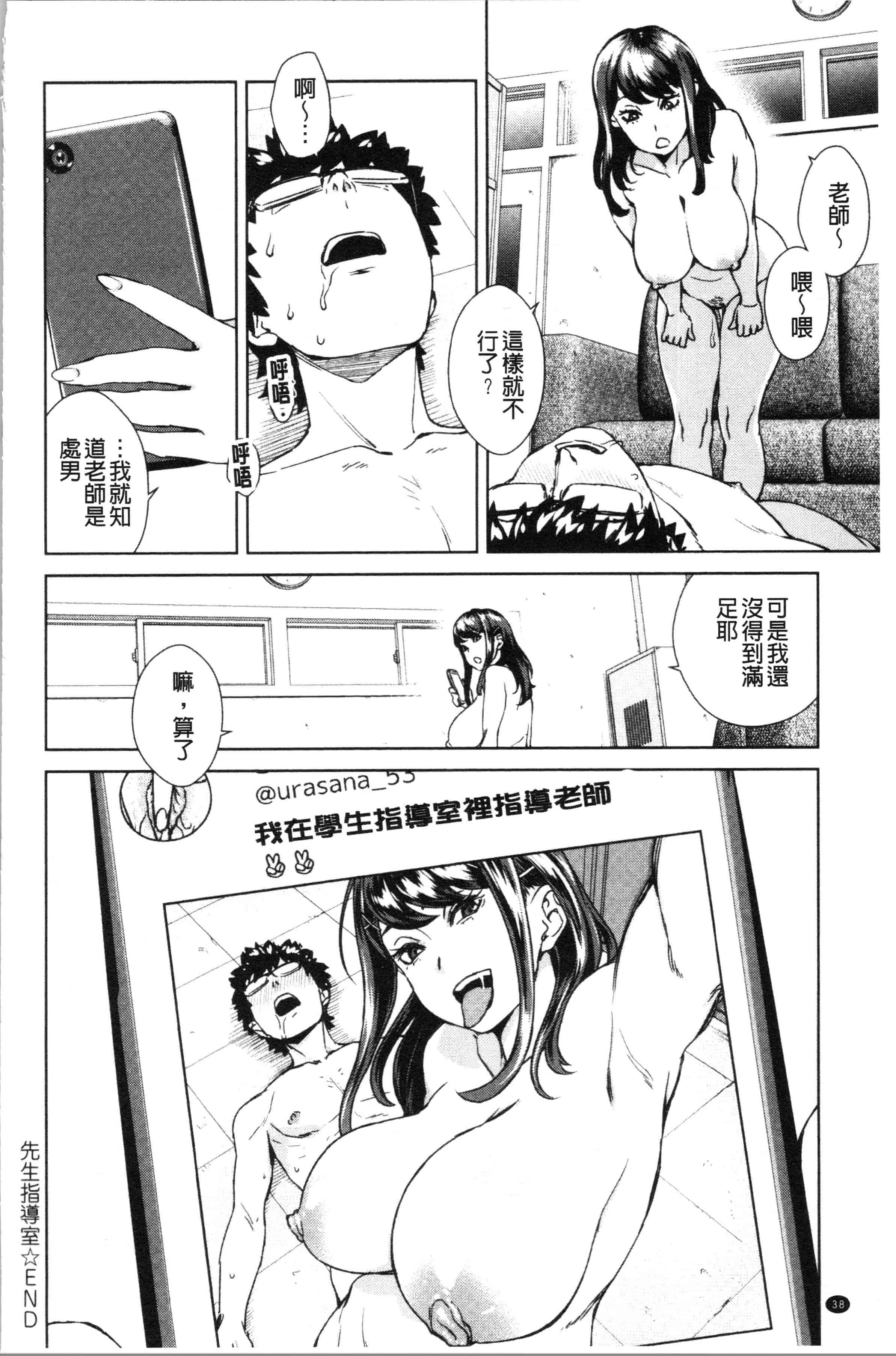 汉化版-[小春七草] 攻め女子至上主義 [4K[S版]掃圖組]_第2集