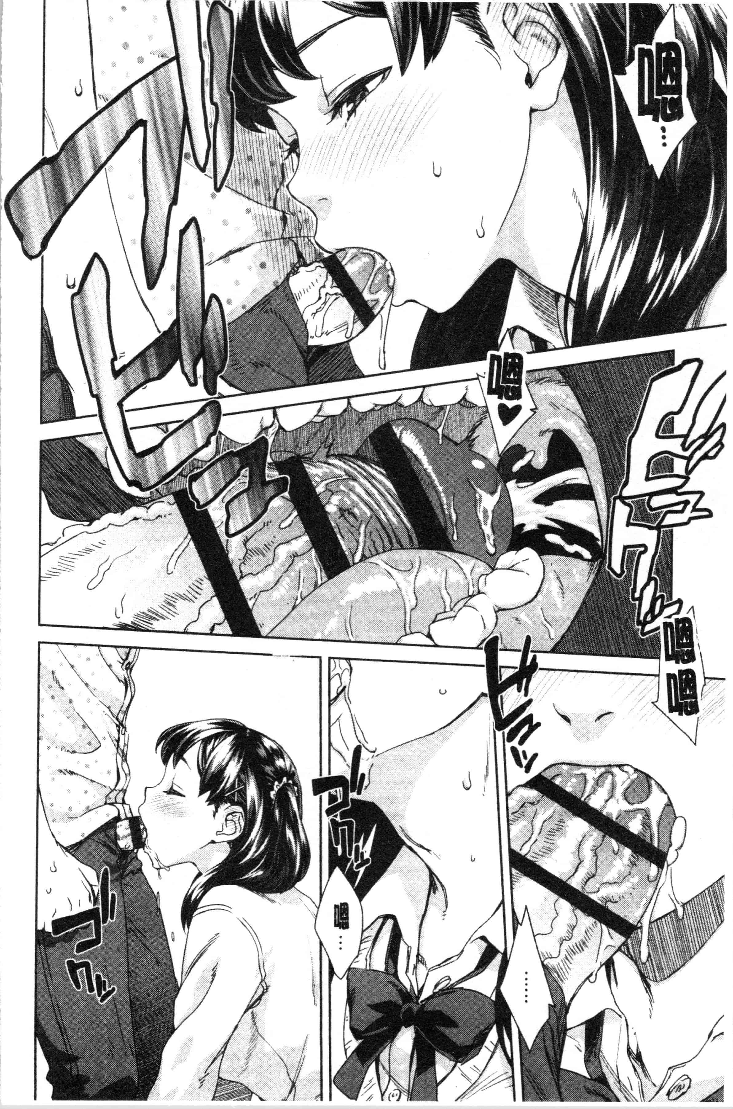 汉化版-[小春七草] 攻め女子至上主義 [4K[S版]掃圖組]_第2集
