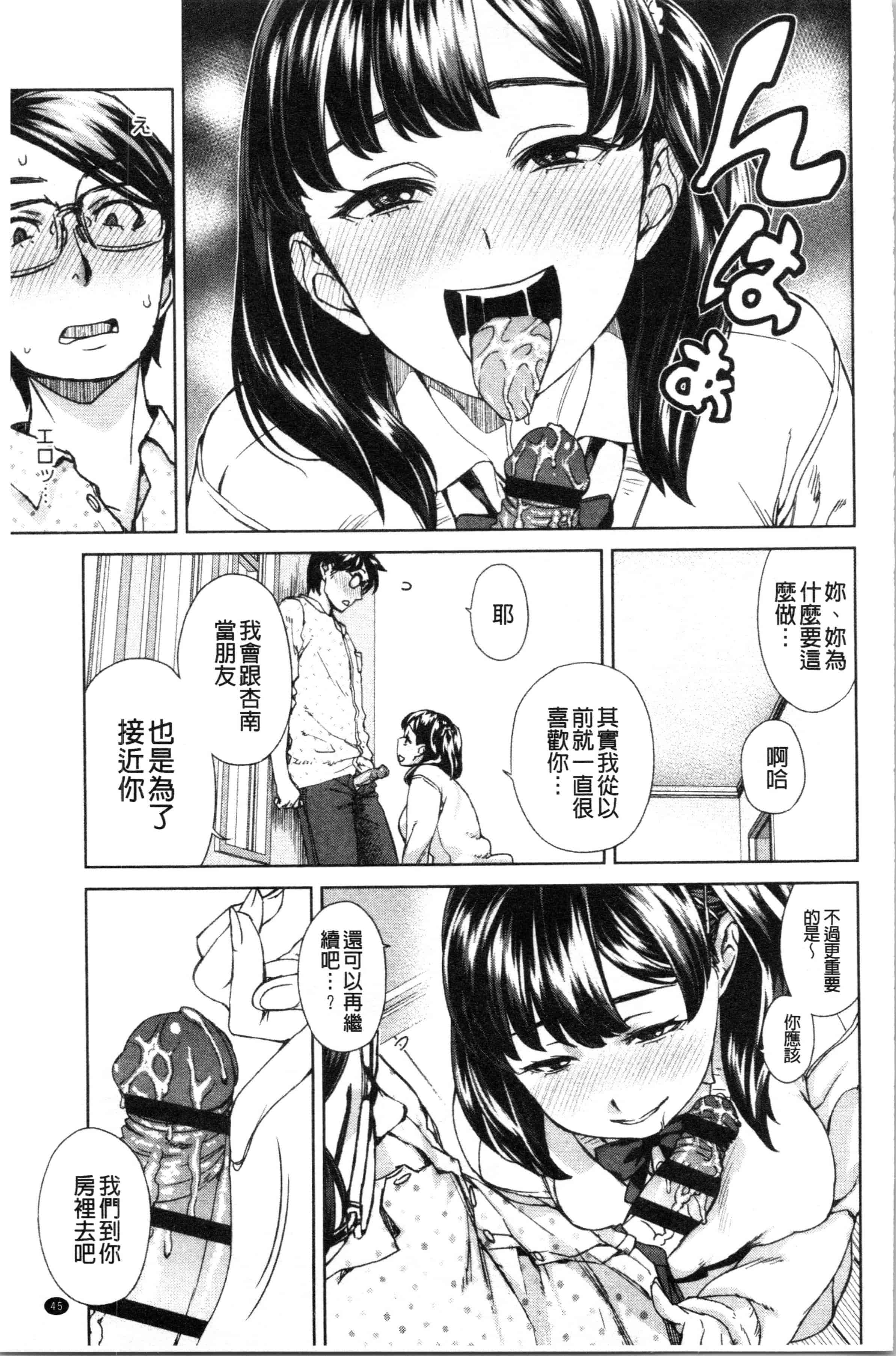 汉化版-[小春七草] 攻め女子至上主義 [4K[S版]掃圖組]_第2集