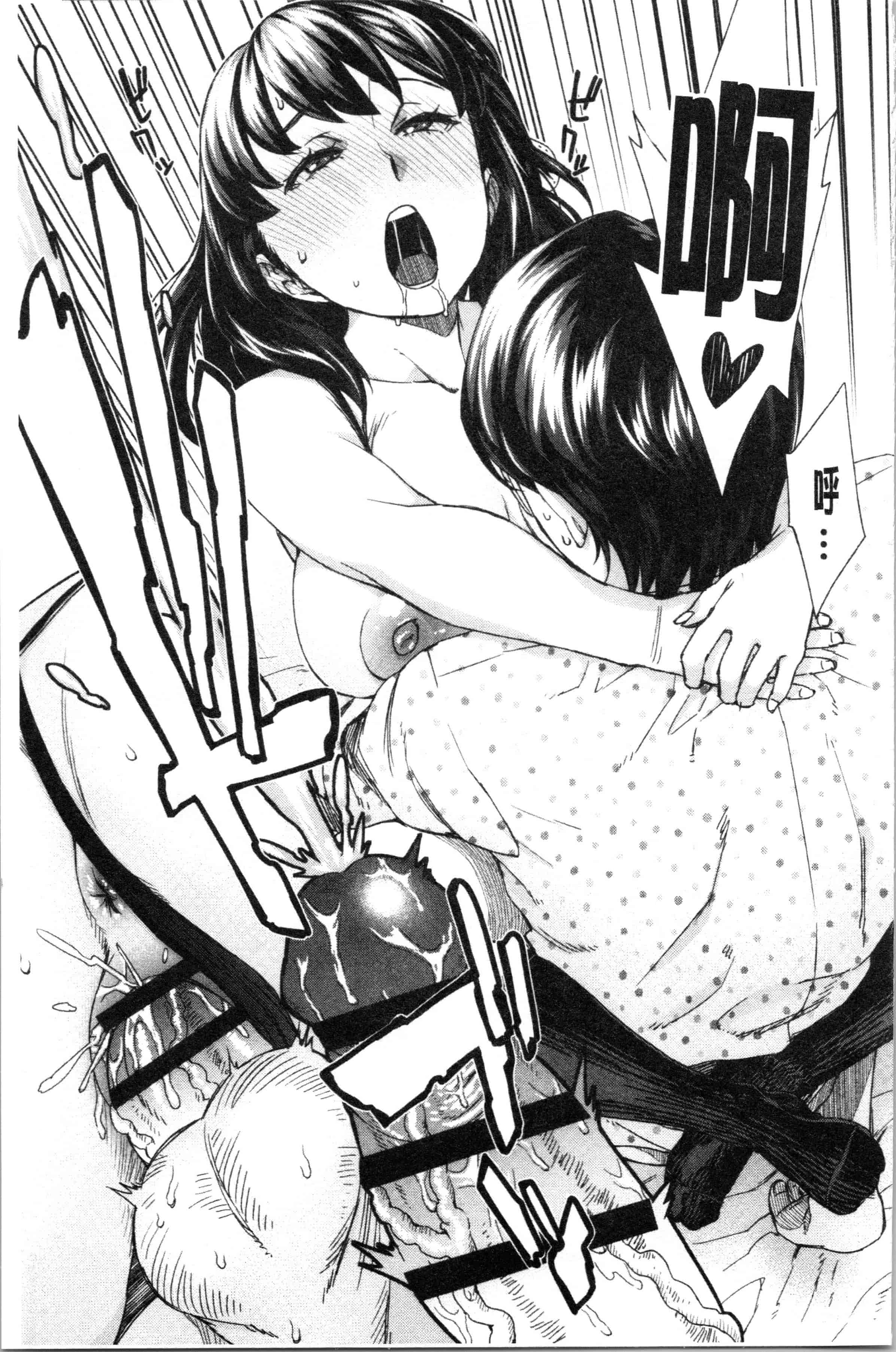 汉化版-[小春七草] 攻め女子至上主義 [4K[S版]掃圖組]_第3集