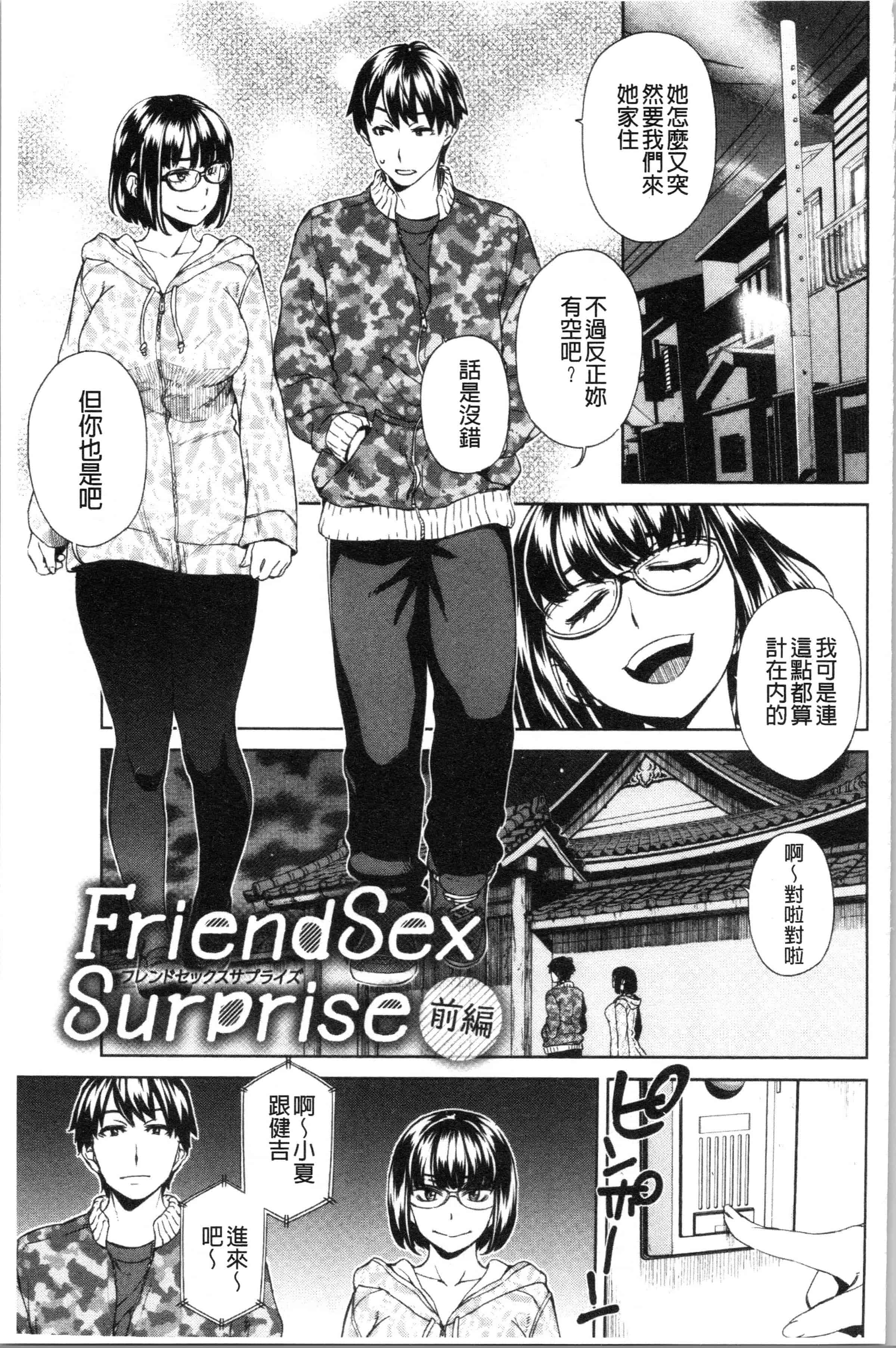 汉化版-[小春七草] 攻め女子至上主義 [4K[S版]掃圖組]_第3集