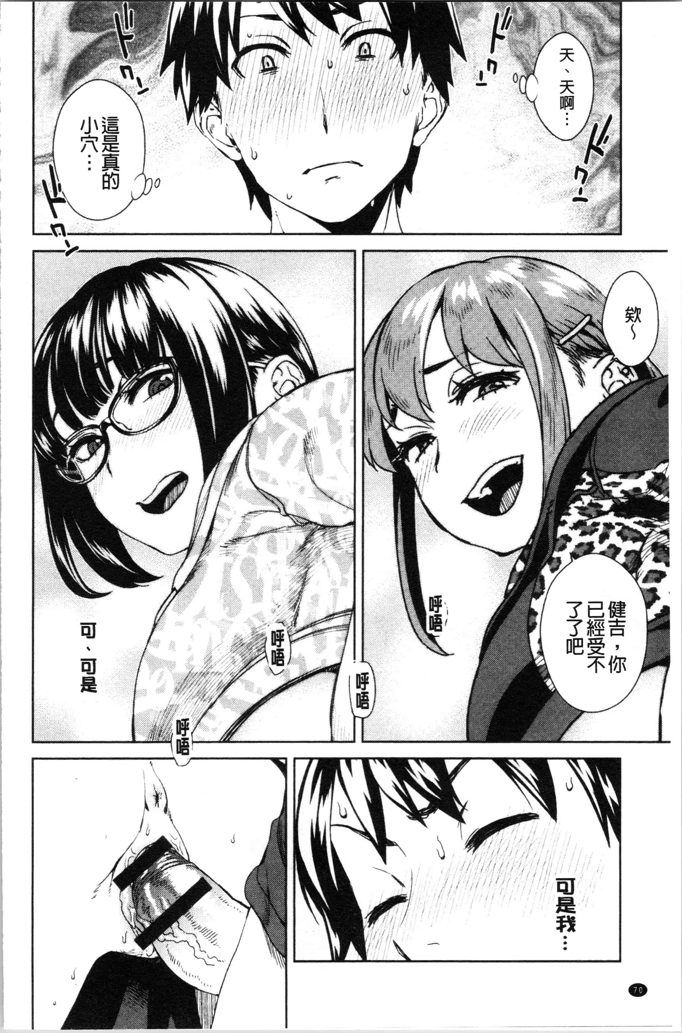 汉化版-[小春七草] 攻め女子至上主義 [4K[S版]掃圖組]_第3集