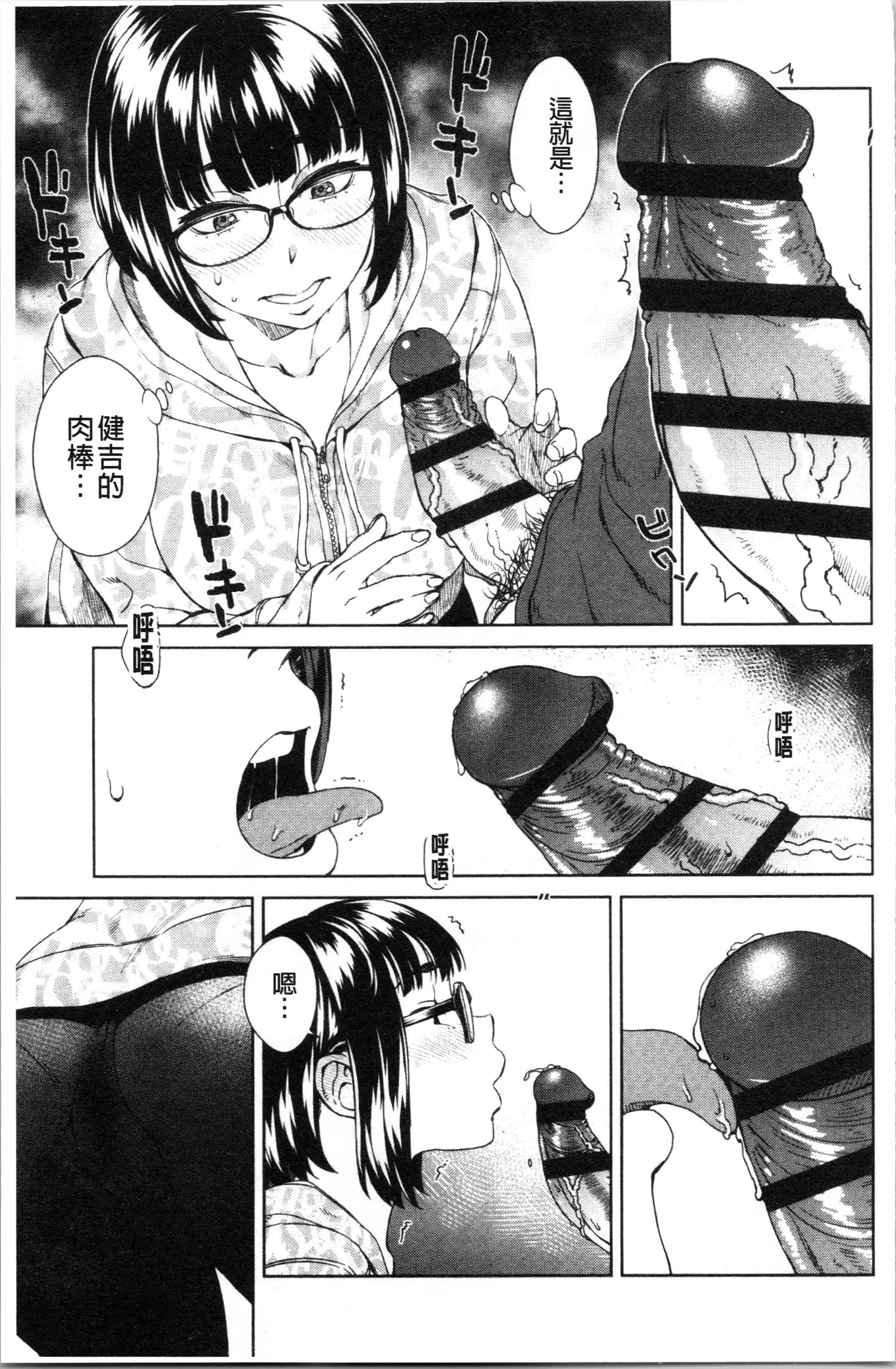 汉化版-[小春七草] 攻め女子至上主義 [4K[S版]掃圖組]_第4集