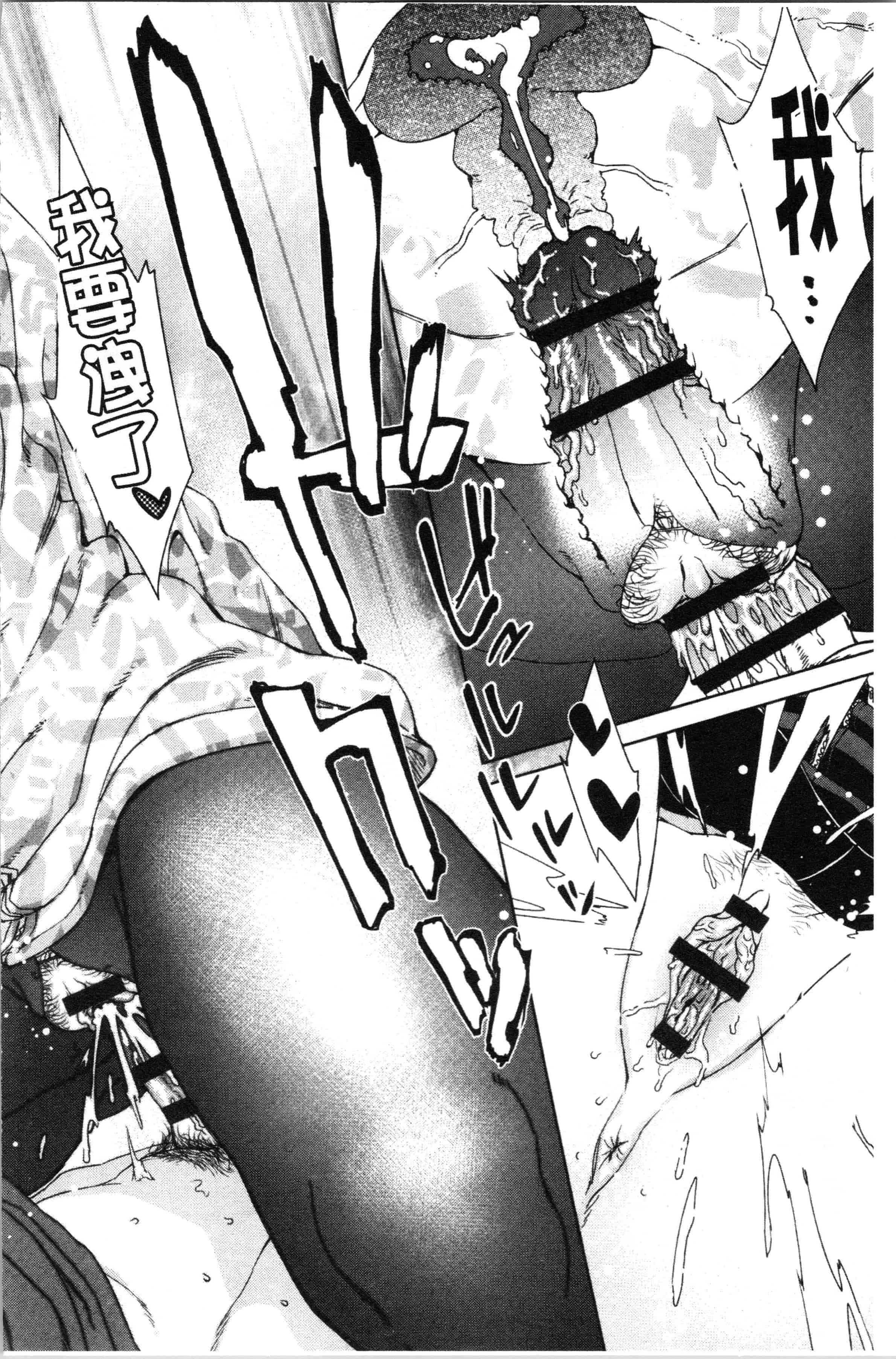 汉化版-[小春七草] 攻め女子至上主義 [4K[S版]掃圖組]_第4集