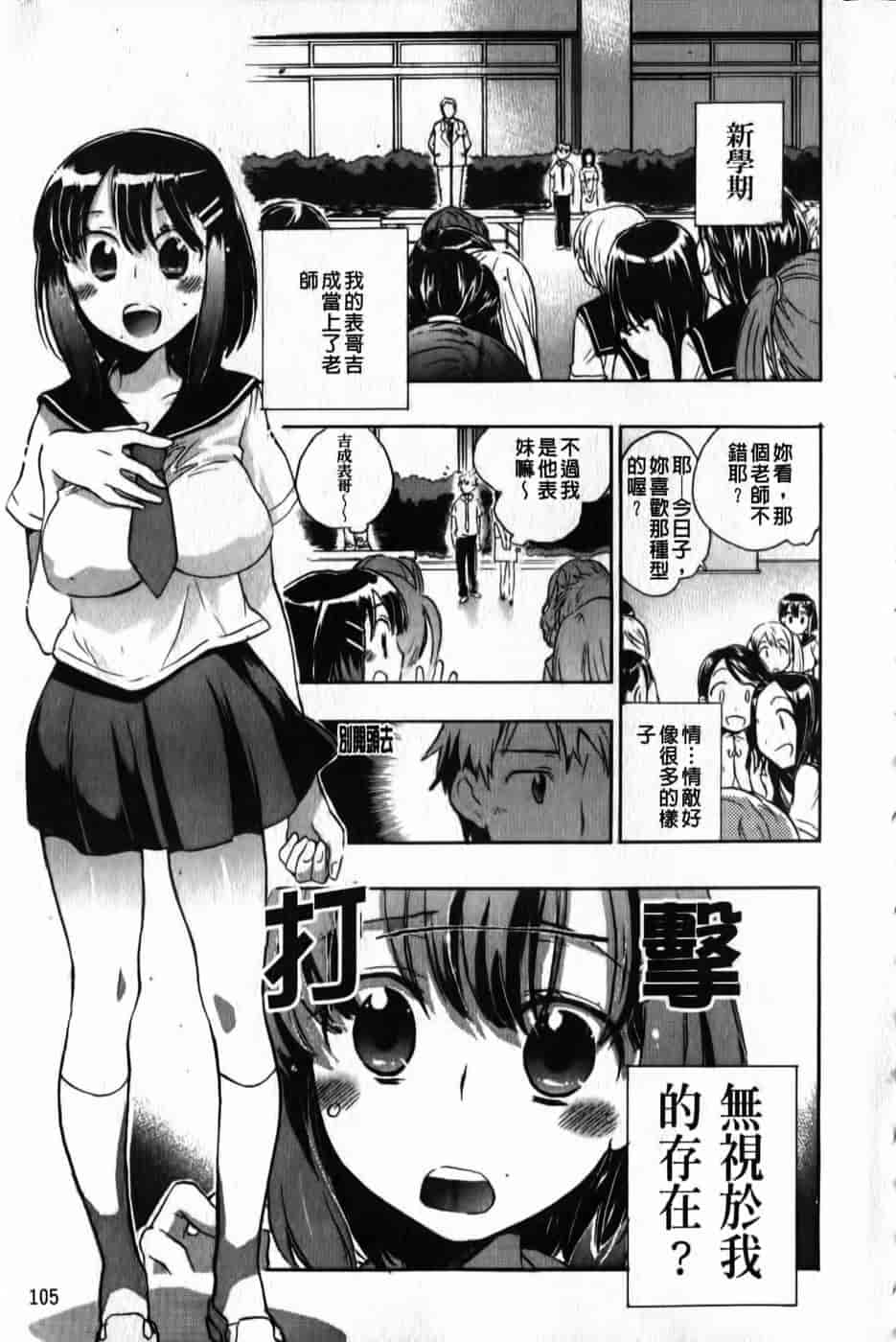 汉化版-[小暮マリコ] 俺専彼女_第5集