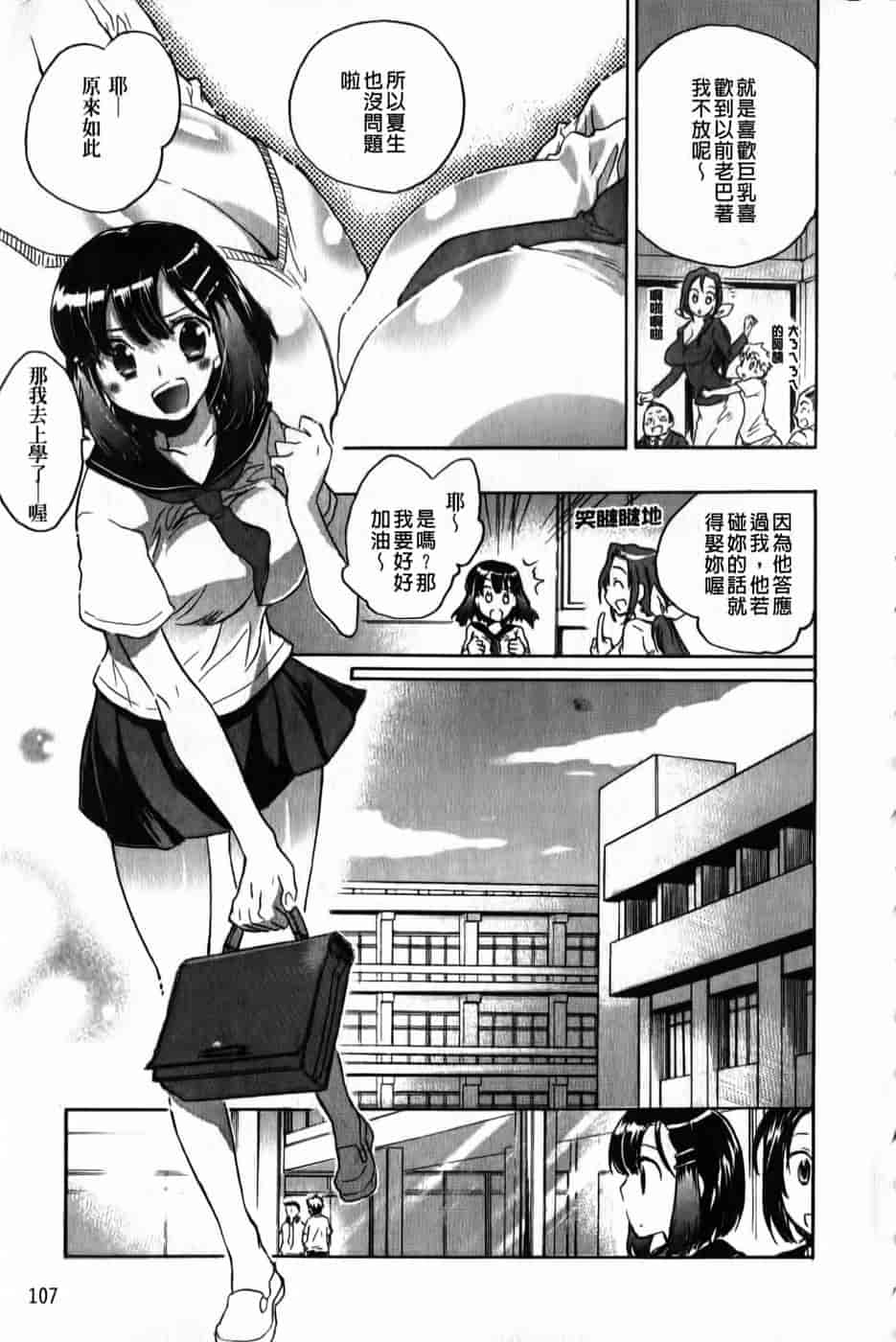 汉化版-[小暮マリコ] 俺専彼女_第5集