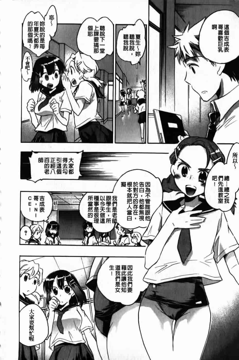 汉化版-[小暮マリコ] 俺専彼女_第5集