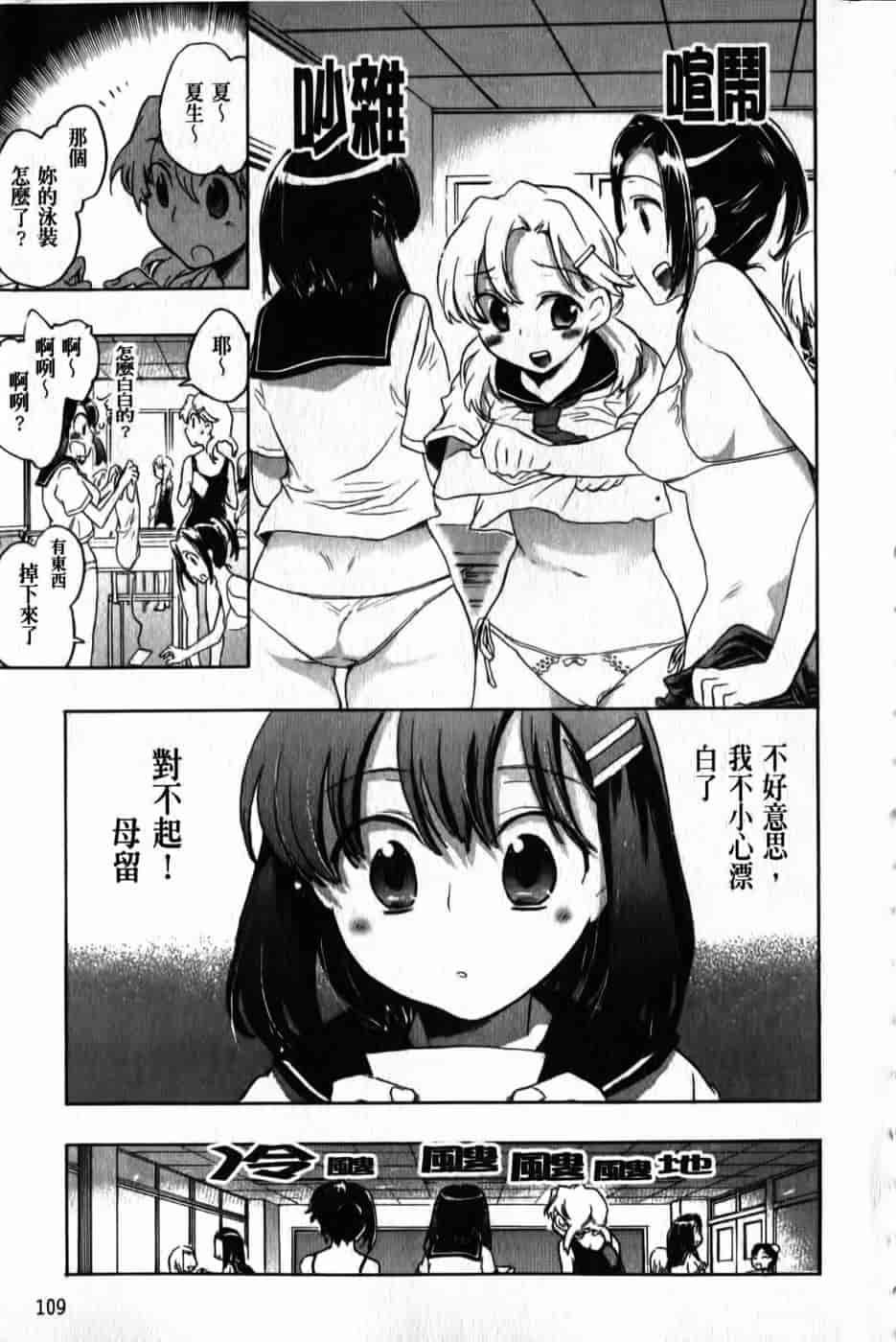 汉化版-[小暮マリコ] 俺専彼女_第5集