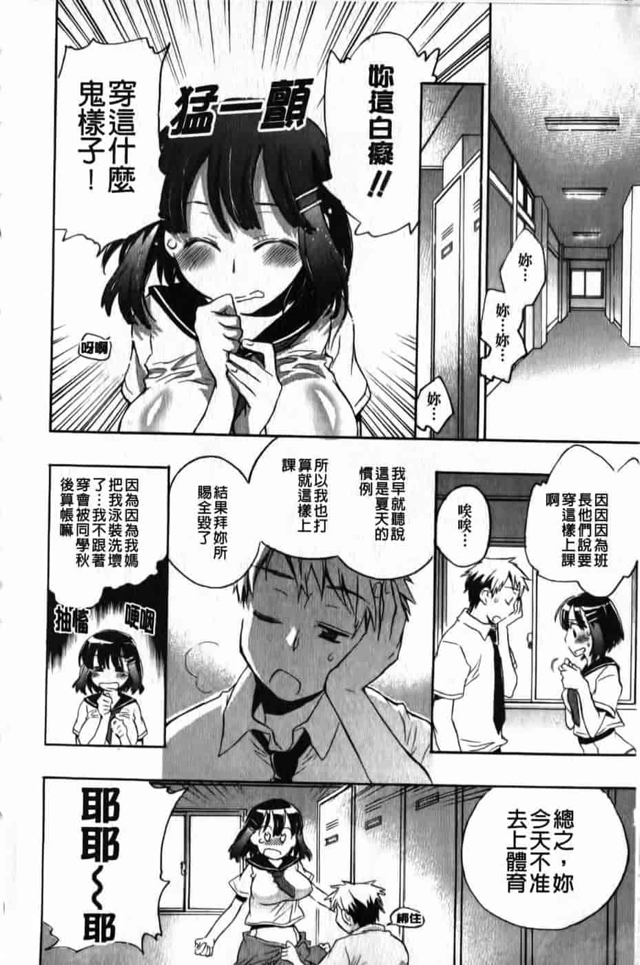 汉化版-[小暮マリコ] 俺専彼女_第5集