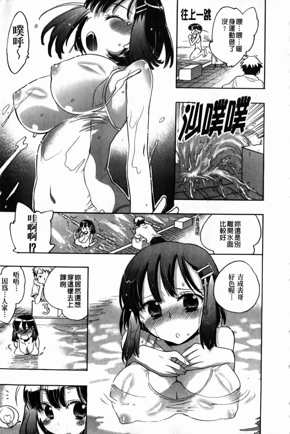 汉化版-[小暮マリコ] 俺専彼女_第5集
