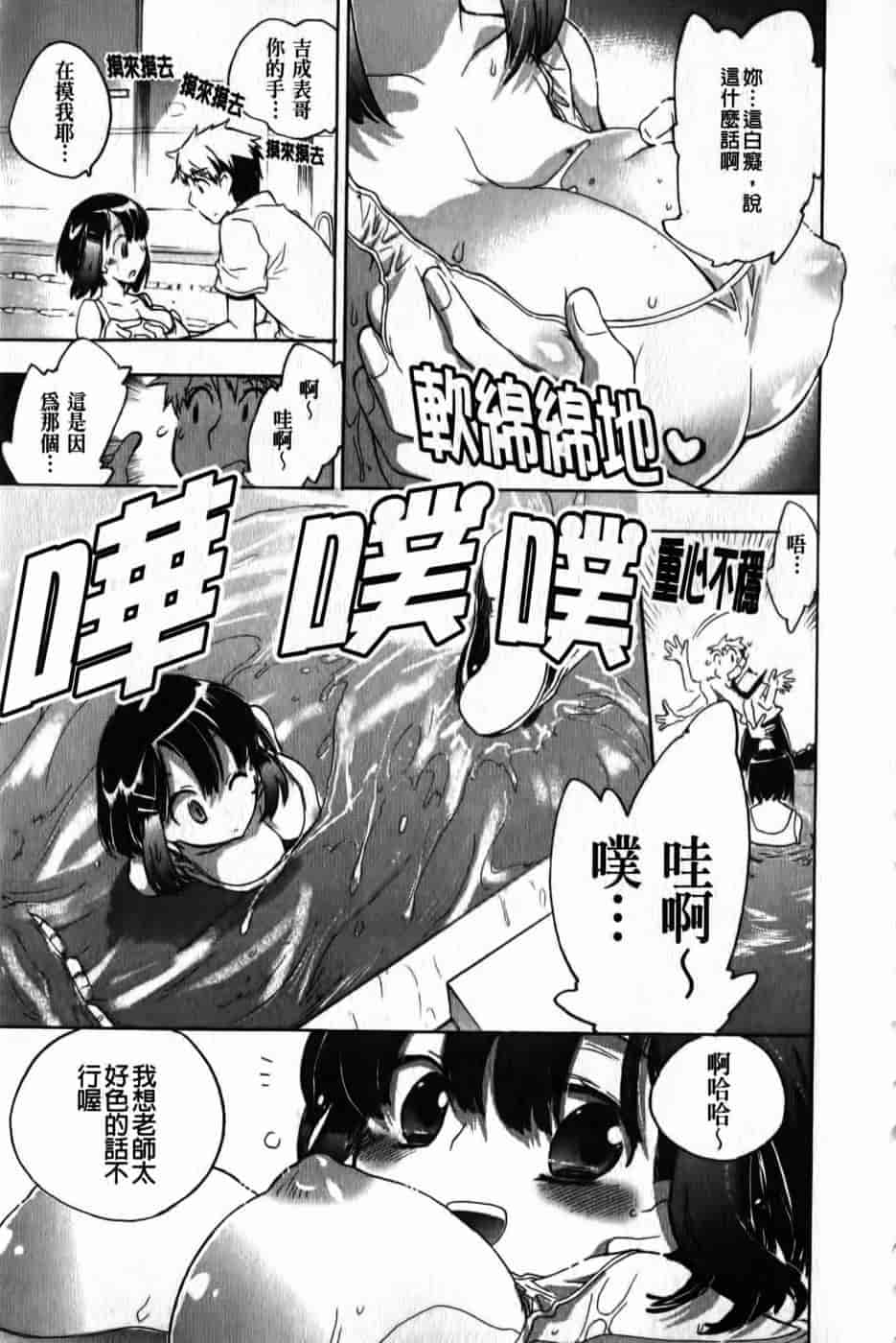 汉化版-[小暮マリコ] 俺専彼女_第5集