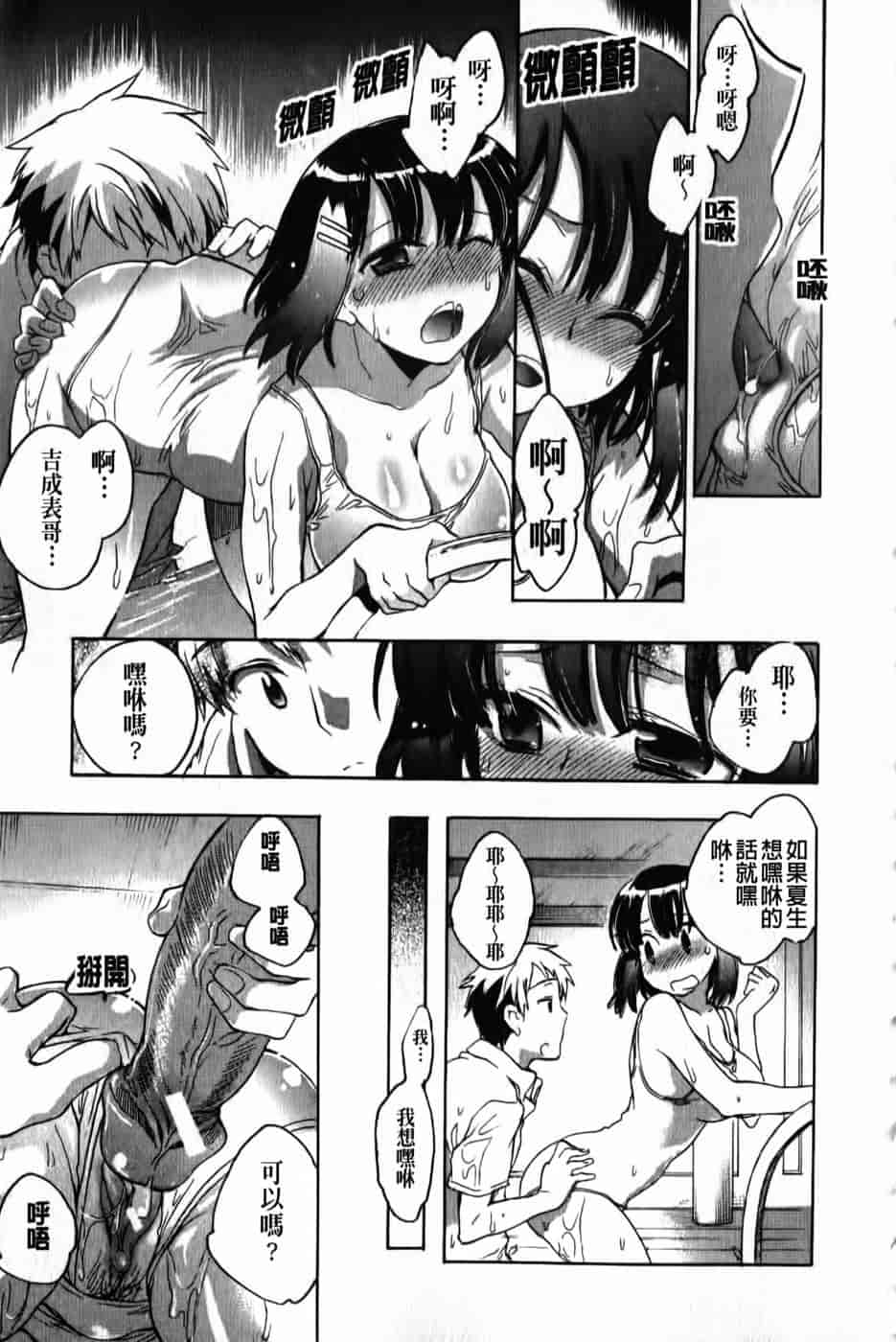 汉化版-[小暮マリコ] 俺専彼女_第5集
