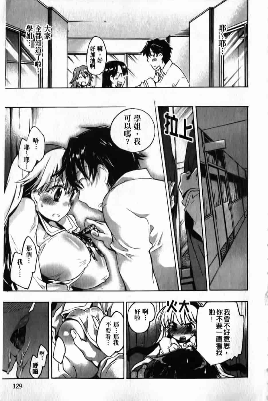 汉化版-[小暮マリコ] 俺専彼女_第6集