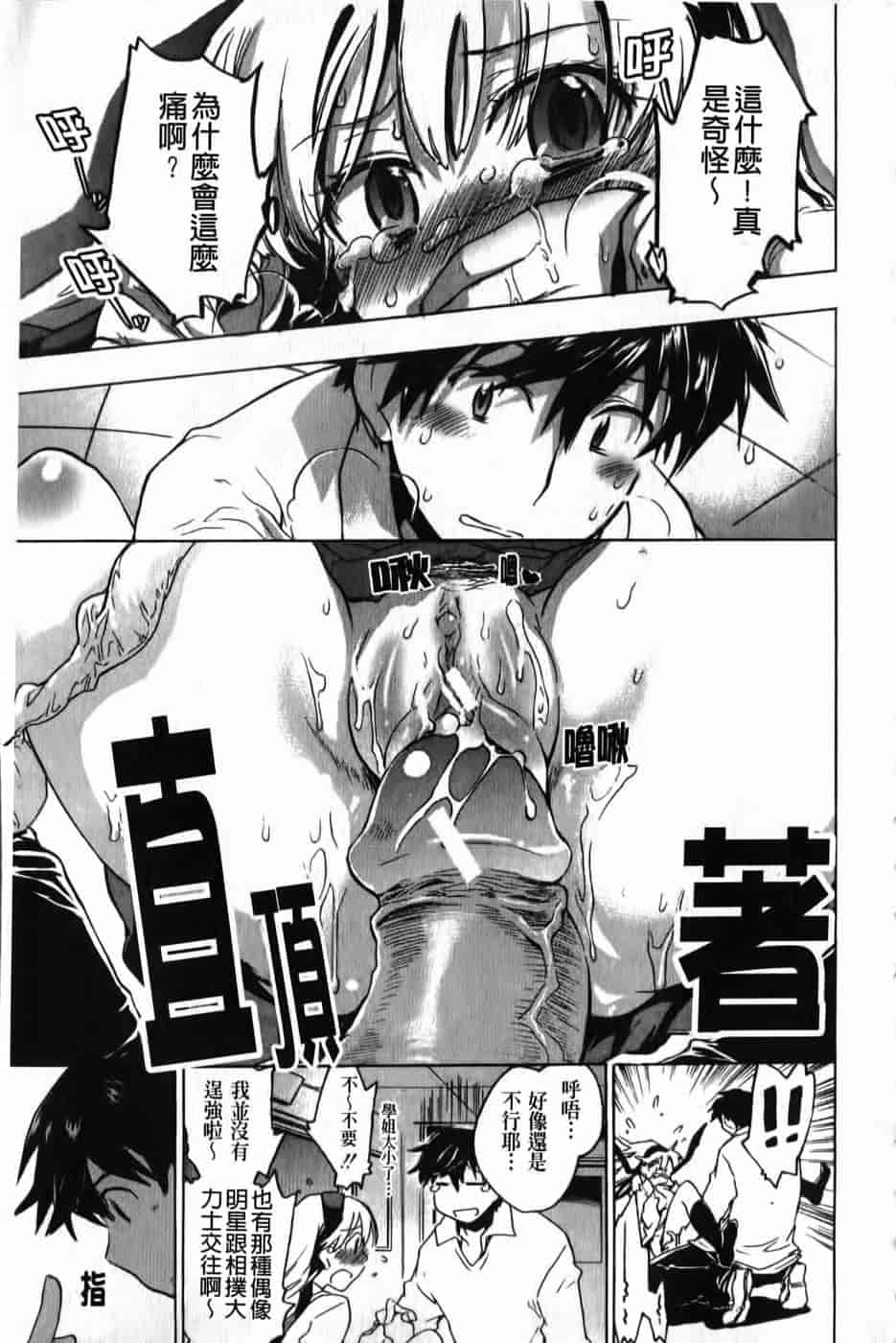 汉化版-[小暮マリコ] 俺専彼女_第6集