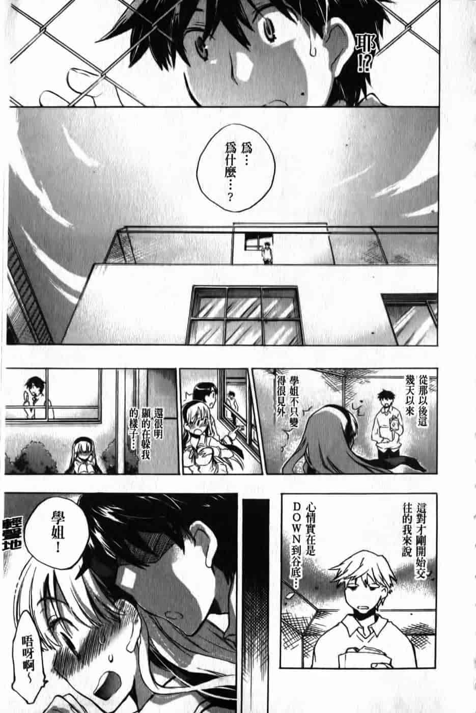 汉化版-[小暮マリコ] 俺専彼女_第6集