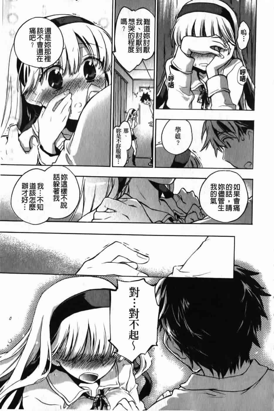 汉化版-[小暮マリコ] 俺専彼女_第6集