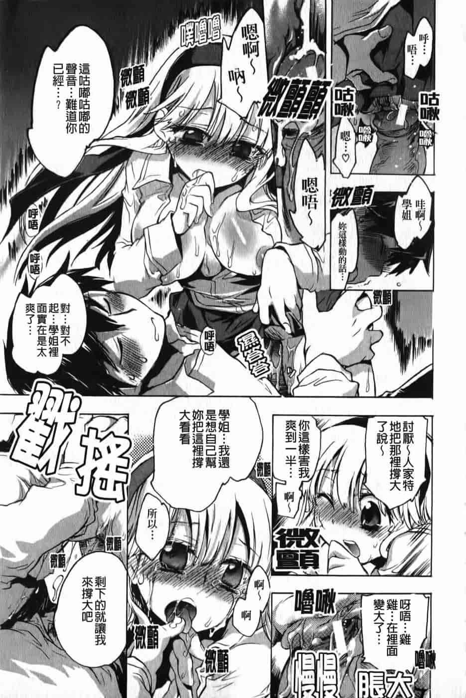 汉化版-[小暮マリコ] 俺専彼女_第6集