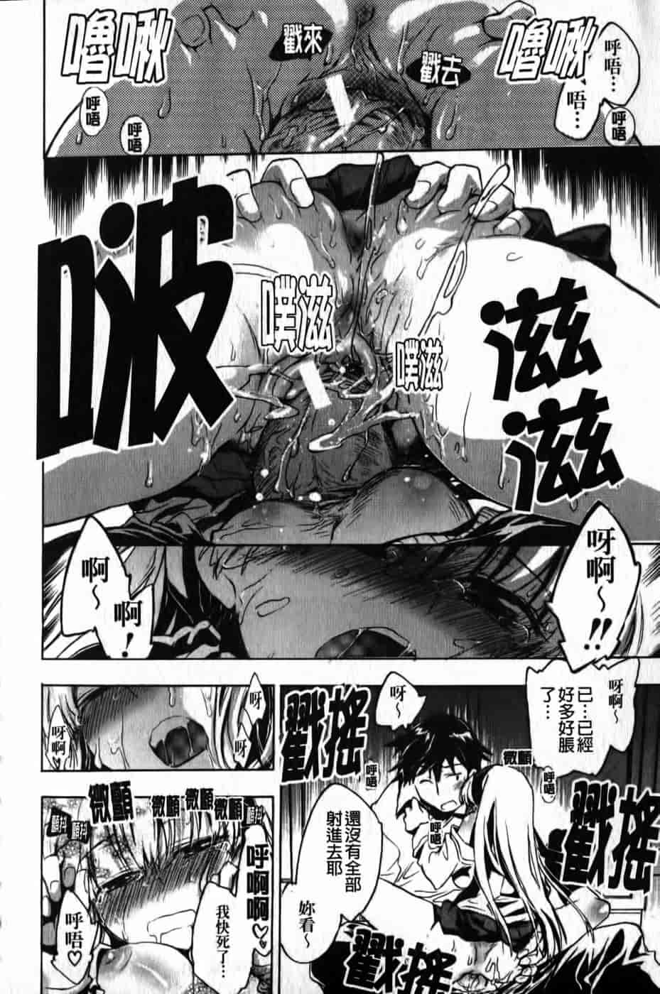汉化版-[小暮マリコ] 俺専彼女_第6集