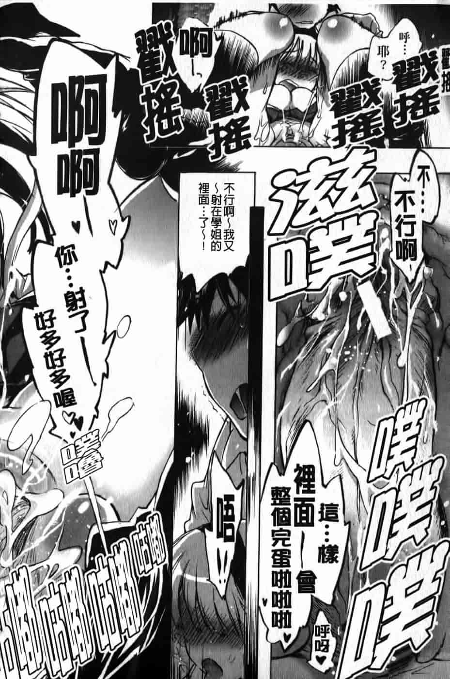 汉化版-[小暮マリコ] 俺専彼女_第6集