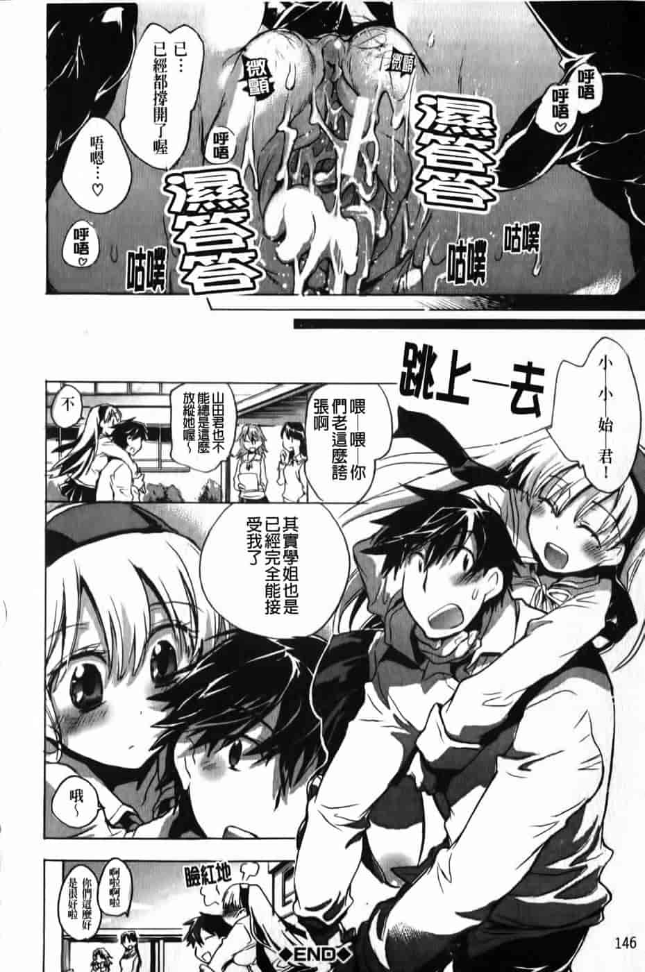 汉化版-[小暮マリコ] 俺専彼女_第6集