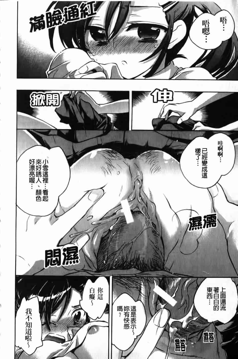 汉化版-[小暮マリコ] 俺専彼女_第7集