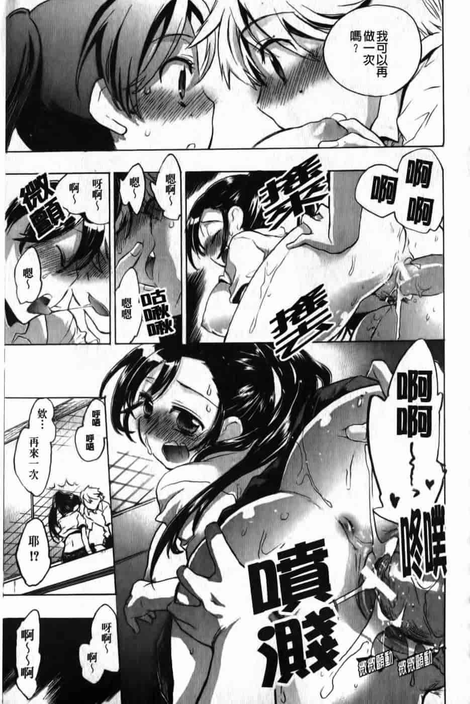 汉化版-[小暮マリコ] 俺専彼女_第7集