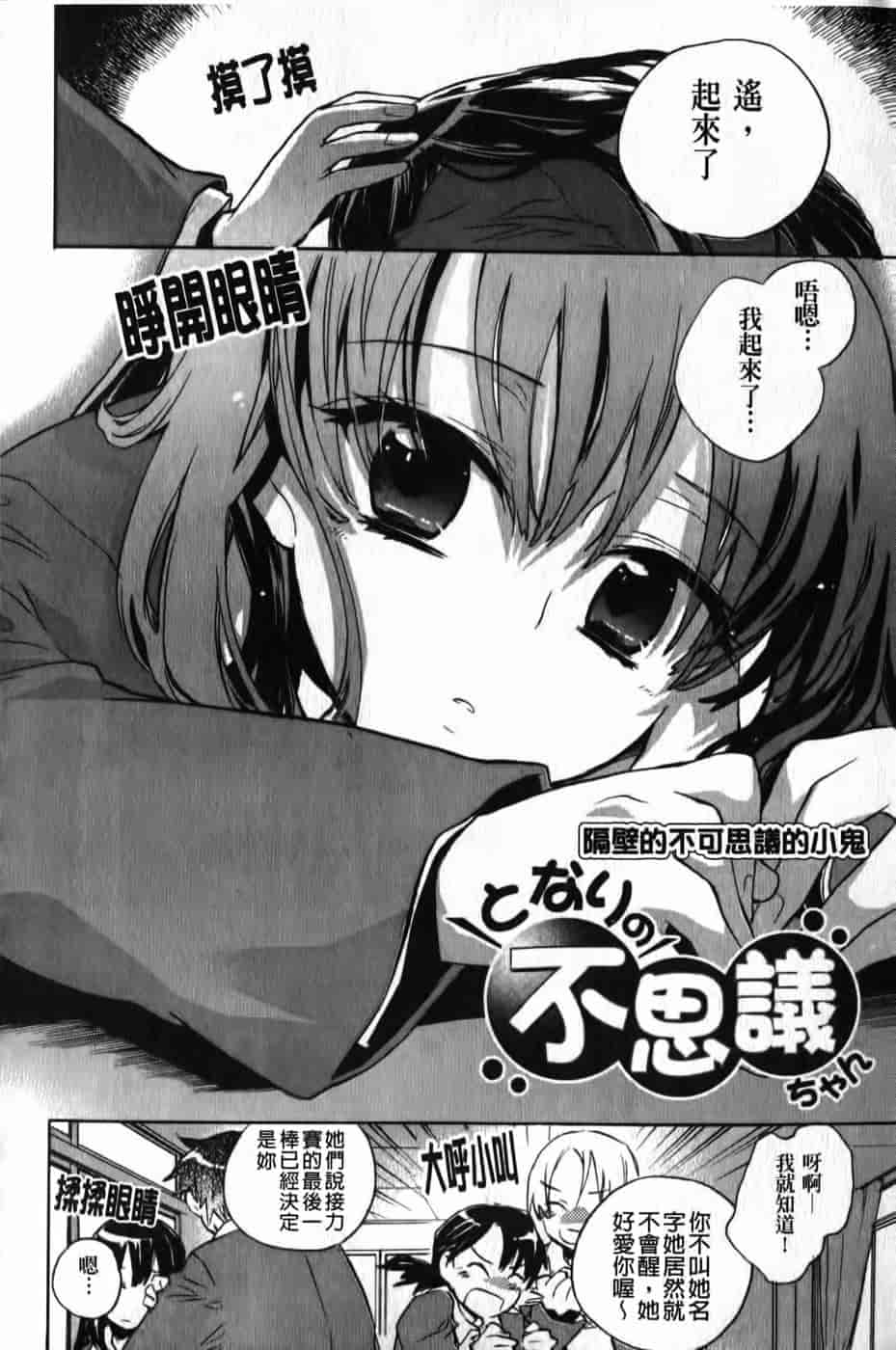 汉化版-[小暮マリコ] 俺専彼女_第7集