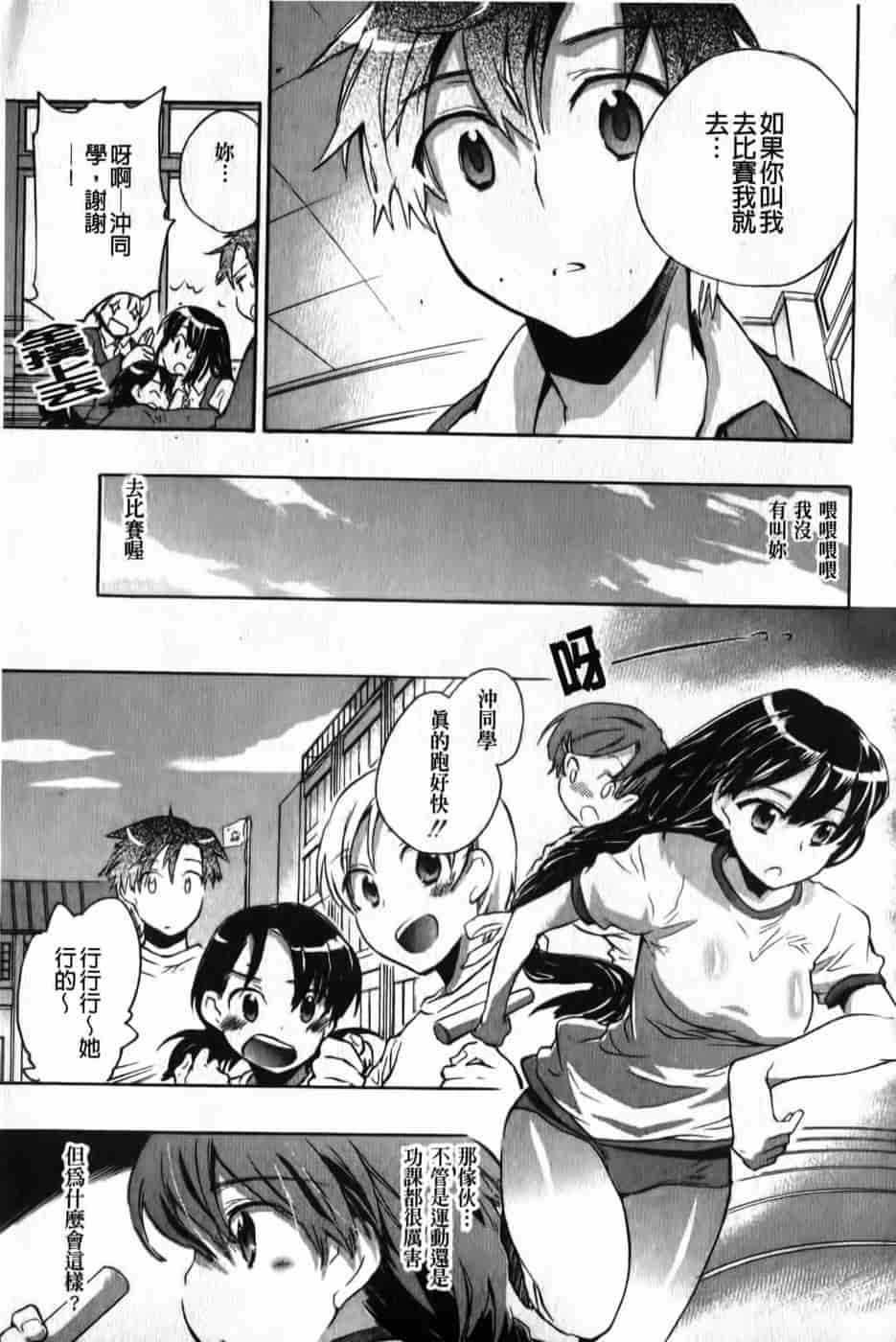 汉化版-[小暮マリコ] 俺専彼女_第7集