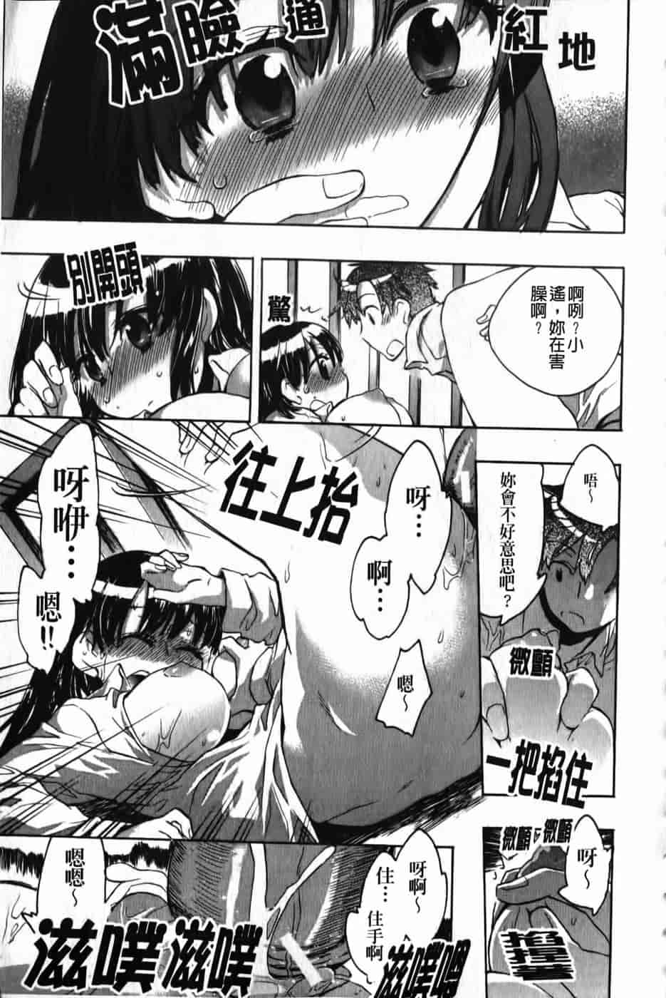 汉化版-[小暮マリコ] 俺専彼女_第8集
