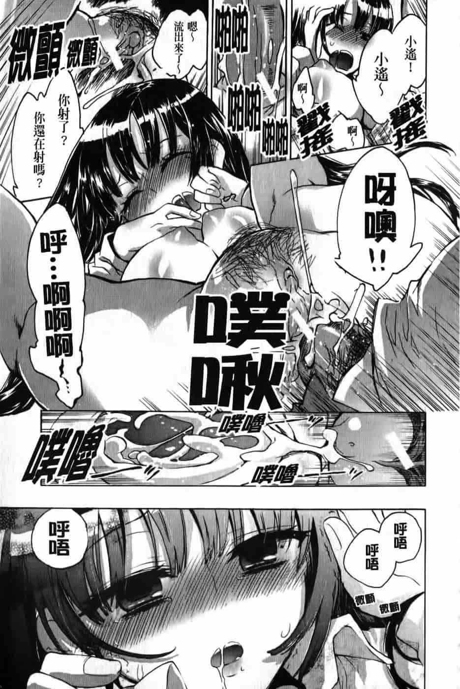 汉化版-[小暮マリコ] 俺専彼女_第8集