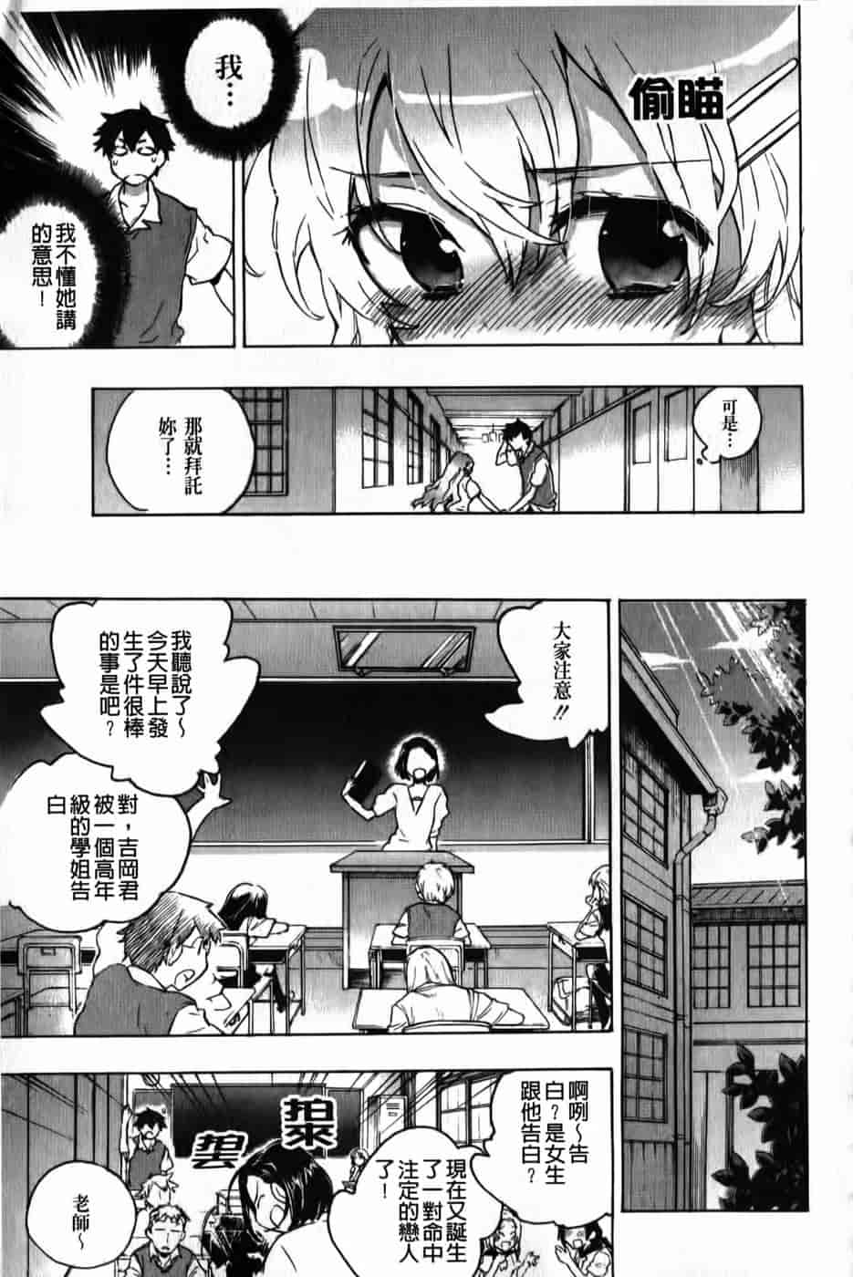 汉化版-[小暮マリコ] 俺専彼女_第8集