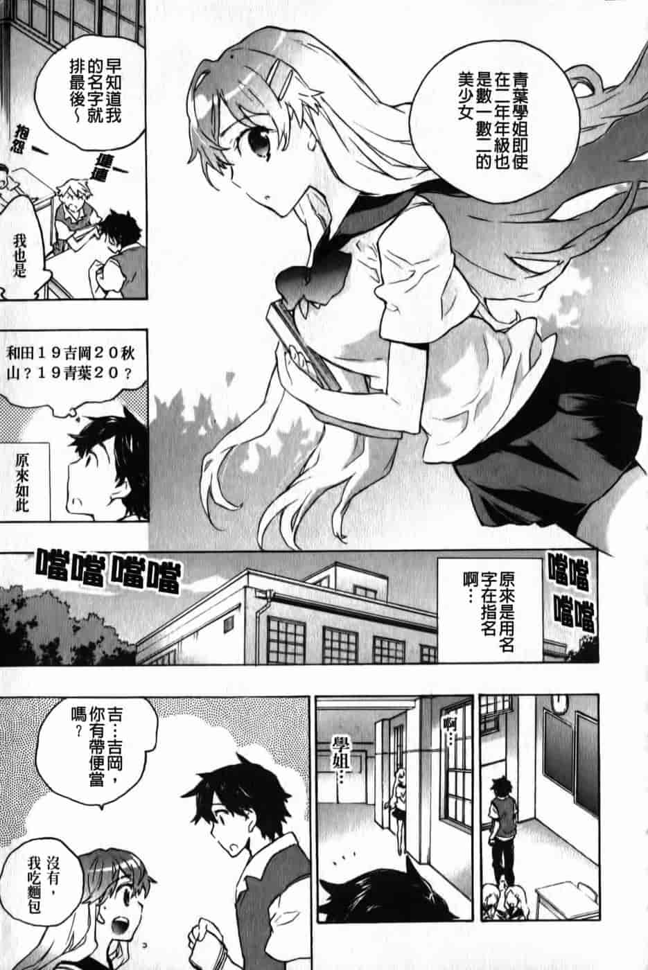 汉化版-[小暮マリコ] 俺専彼女_第8集