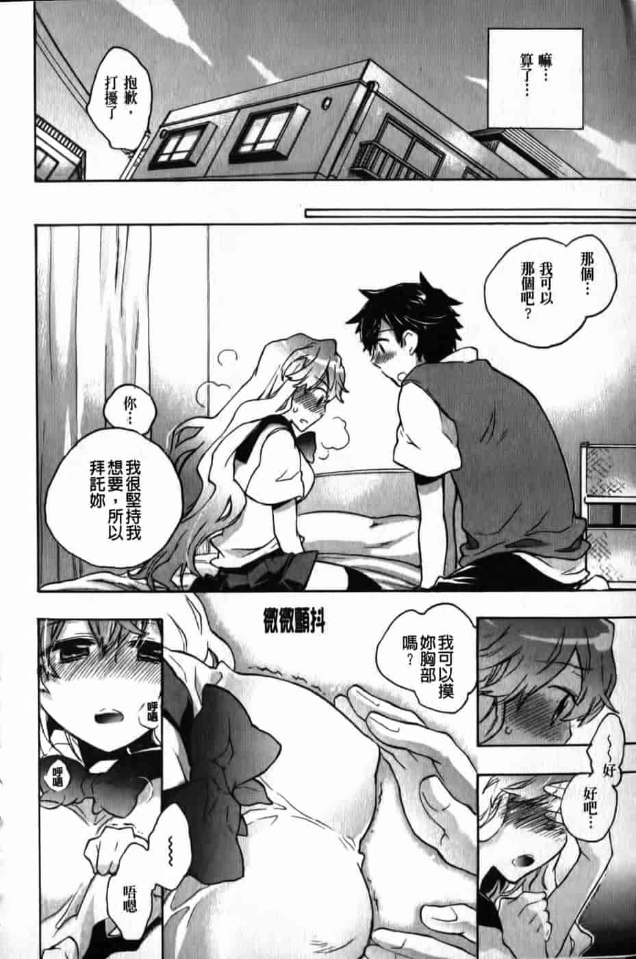 汉化版-[小暮マリコ] 俺専彼女_第9集