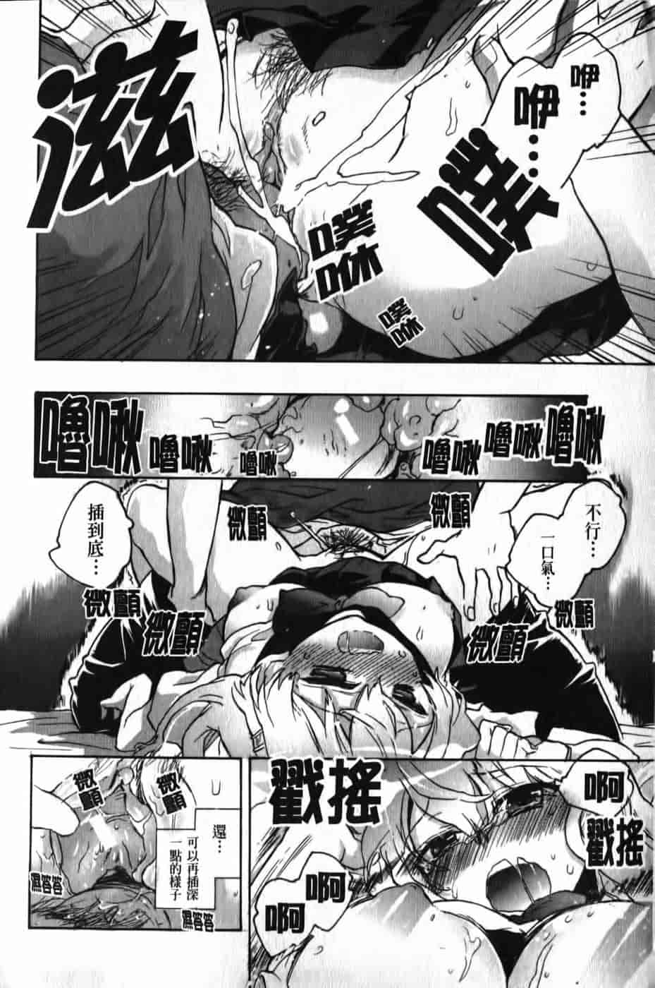 汉化版-[小暮マリコ] 俺専彼女_第9集