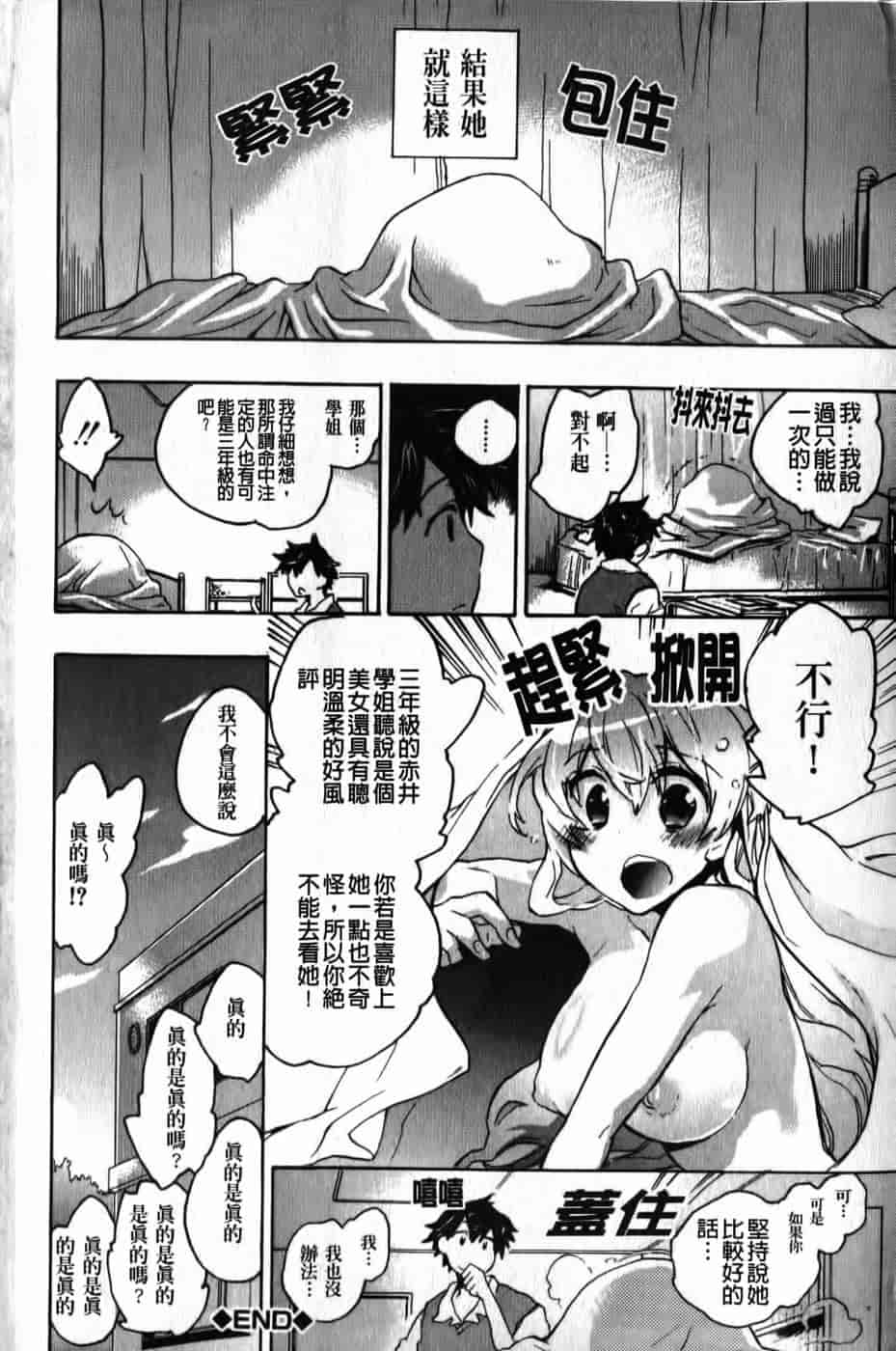 汉化版-[小暮マリコ] 俺専彼女_第9集