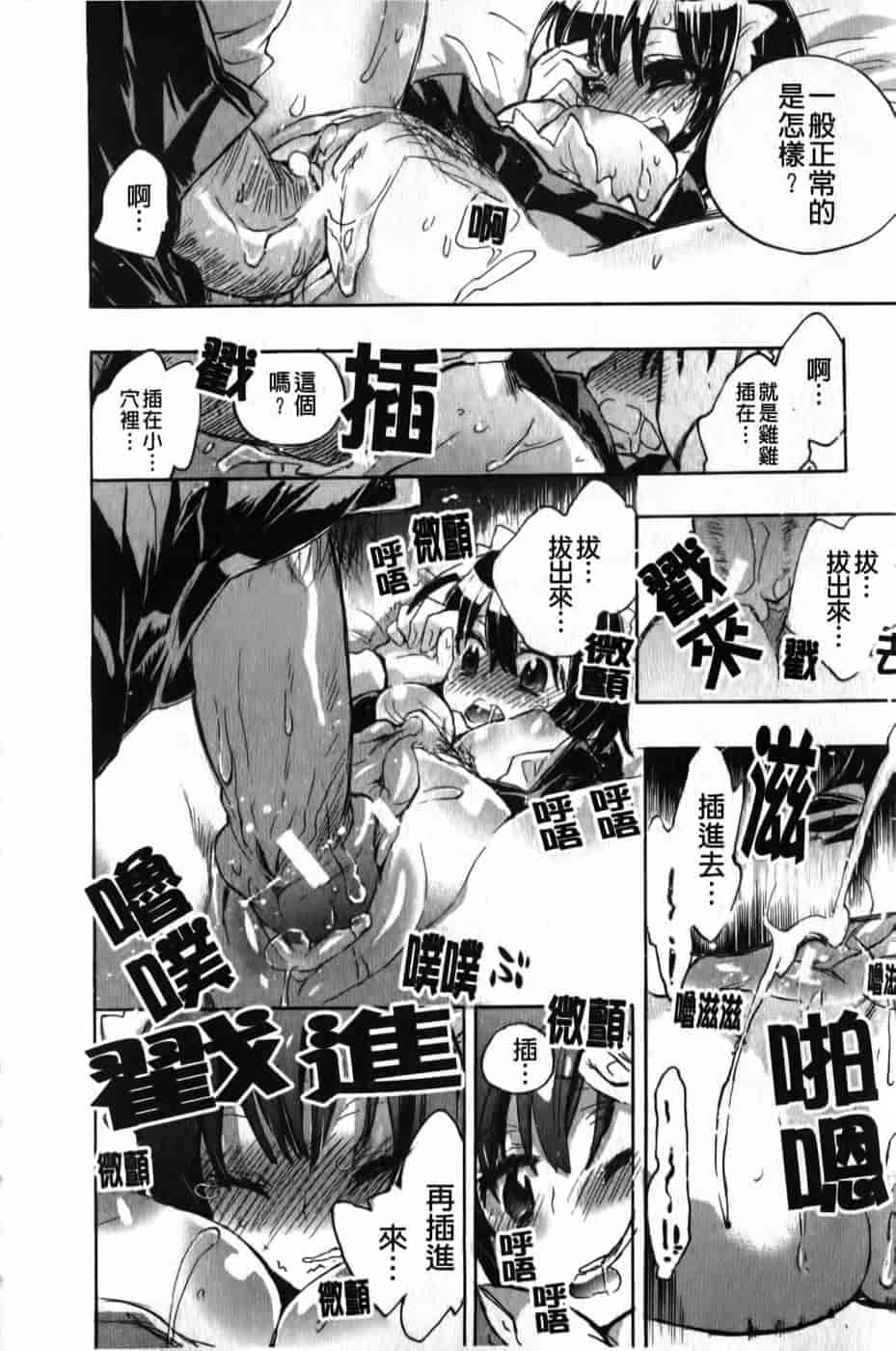 汉化版-[小暮マリコ] 俺専彼女_第1集