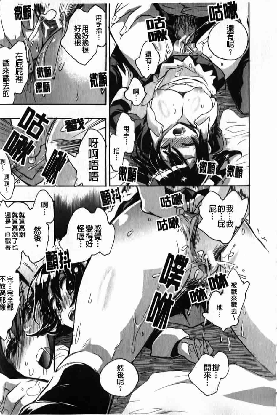 汉化版-[小暮マリコ] 俺専彼女_第2集