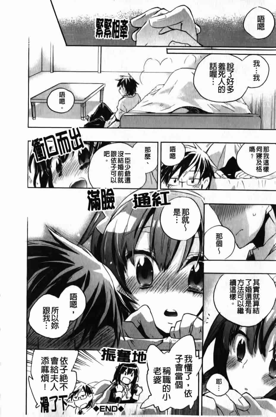 汉化版-[小暮マリコ] 俺専彼女_第2集