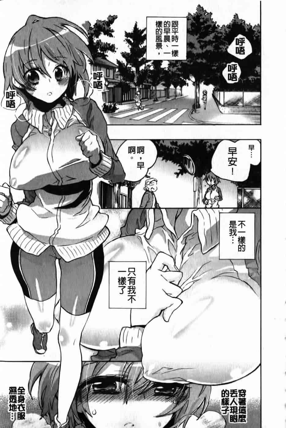 汉化版-[小暮マリコ] 俺専彼女_第2集