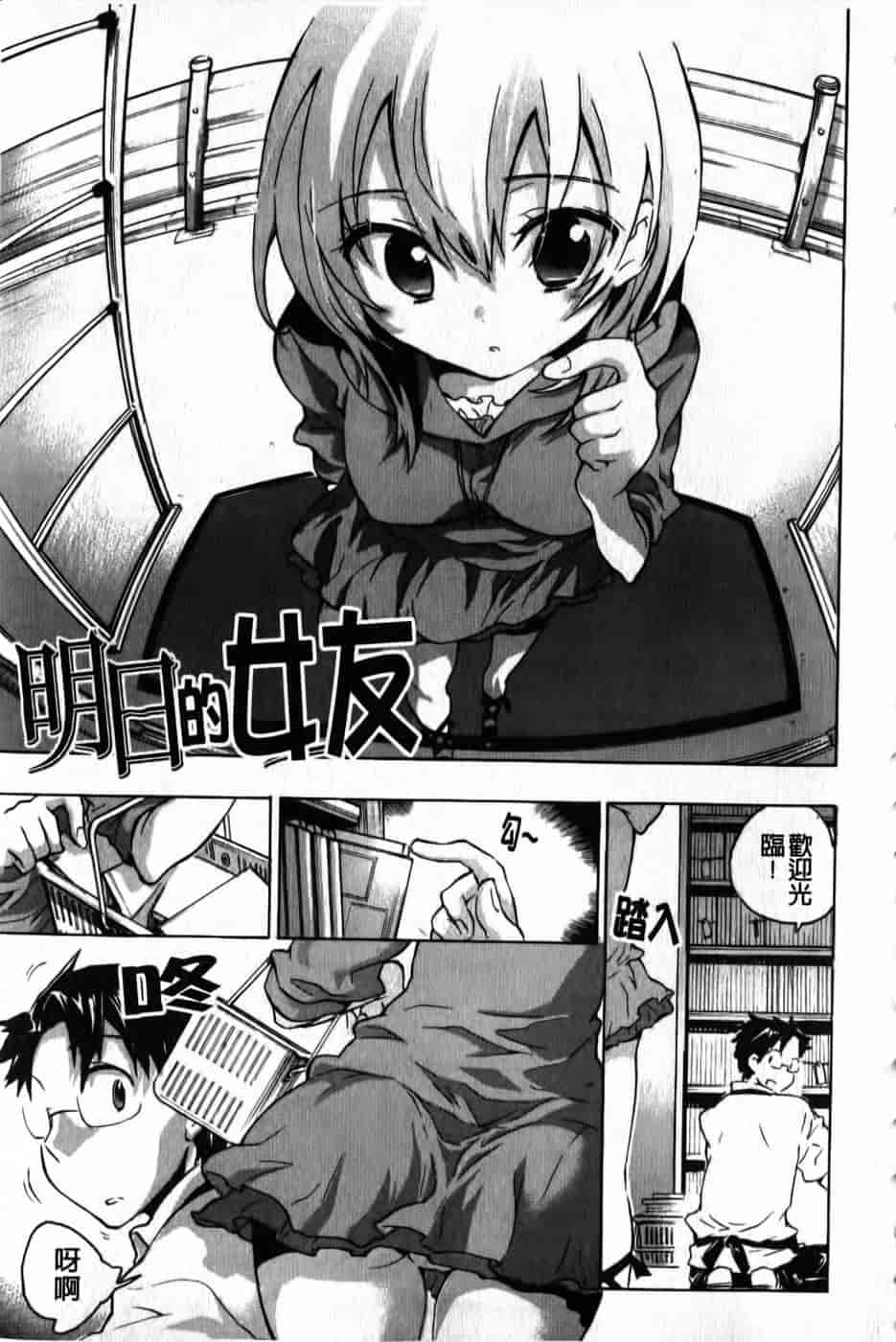 汉化版-[小暮マリコ] 俺専彼女_第3集