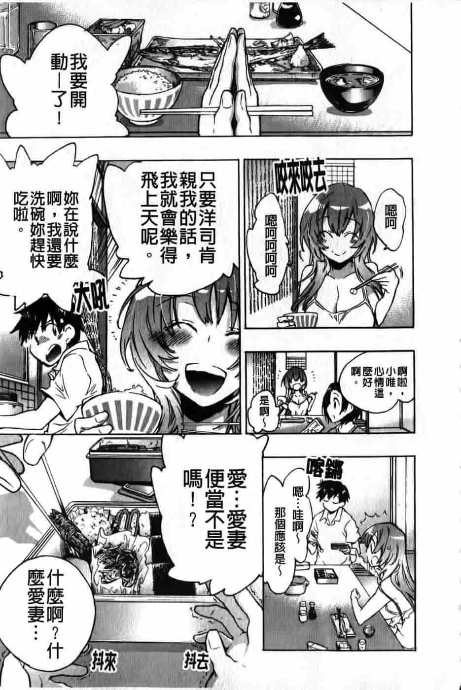 汉化版-[小暮マリコ] 俺専彼女_第4集