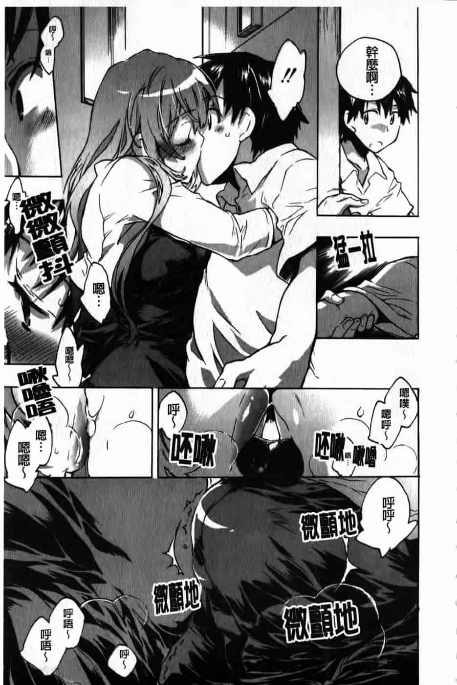 汉化版-[小暮マリコ] 俺専彼女_第4集