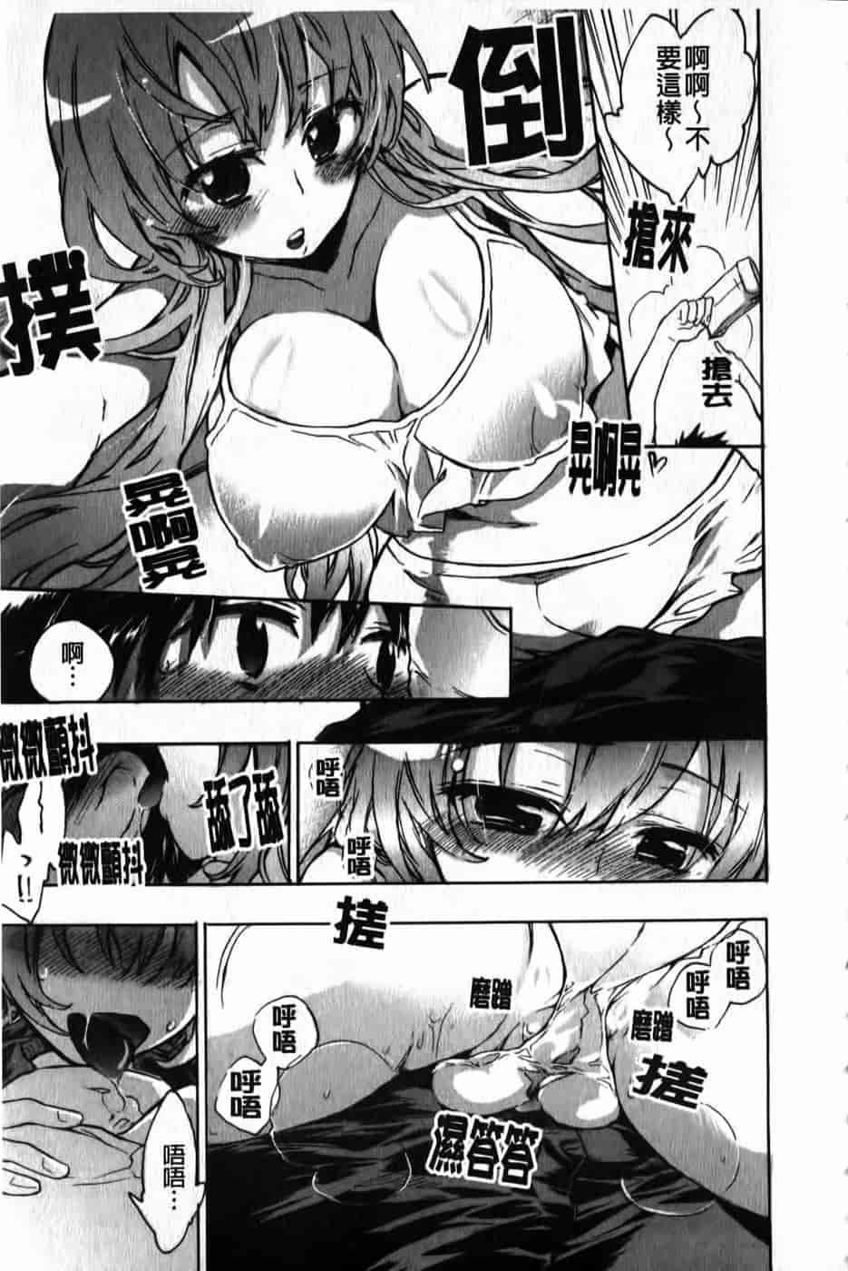 汉化版-[小暮マリコ] 俺専彼女_第4集