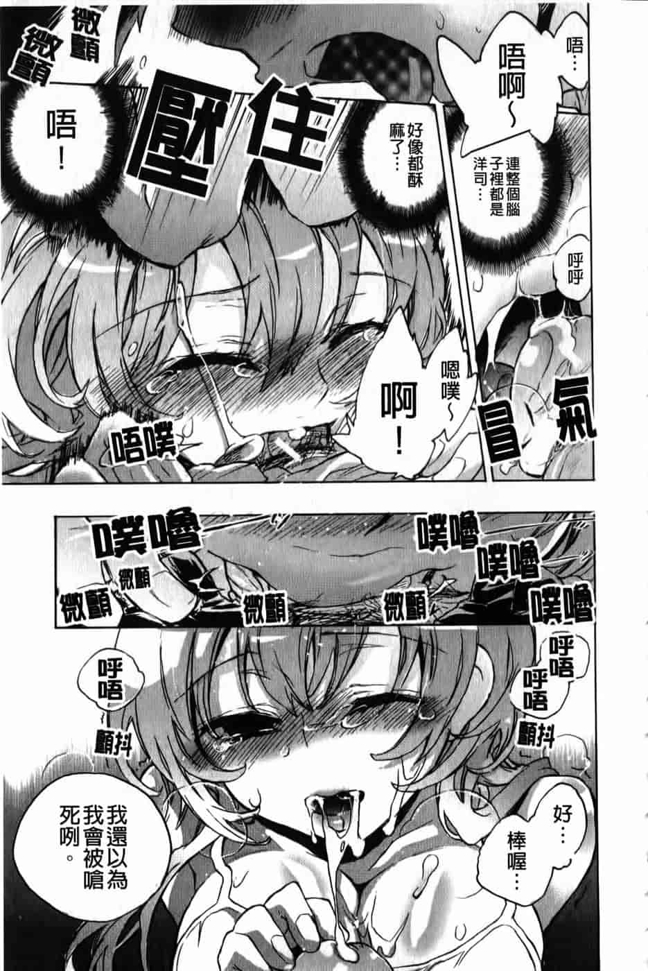 汉化版-[小暮マリコ] 俺専彼女_第4集