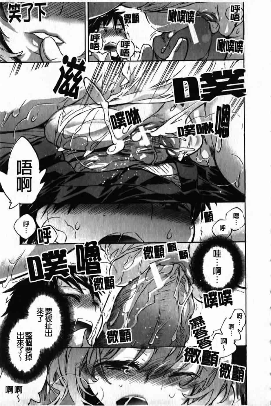 汉化版-[小暮マリコ] 俺専彼女_第4集